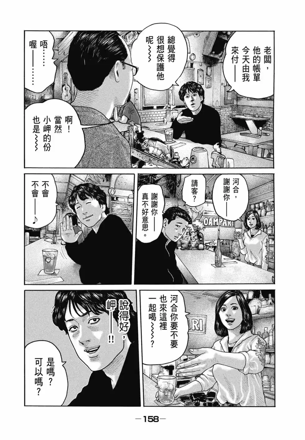 第160页