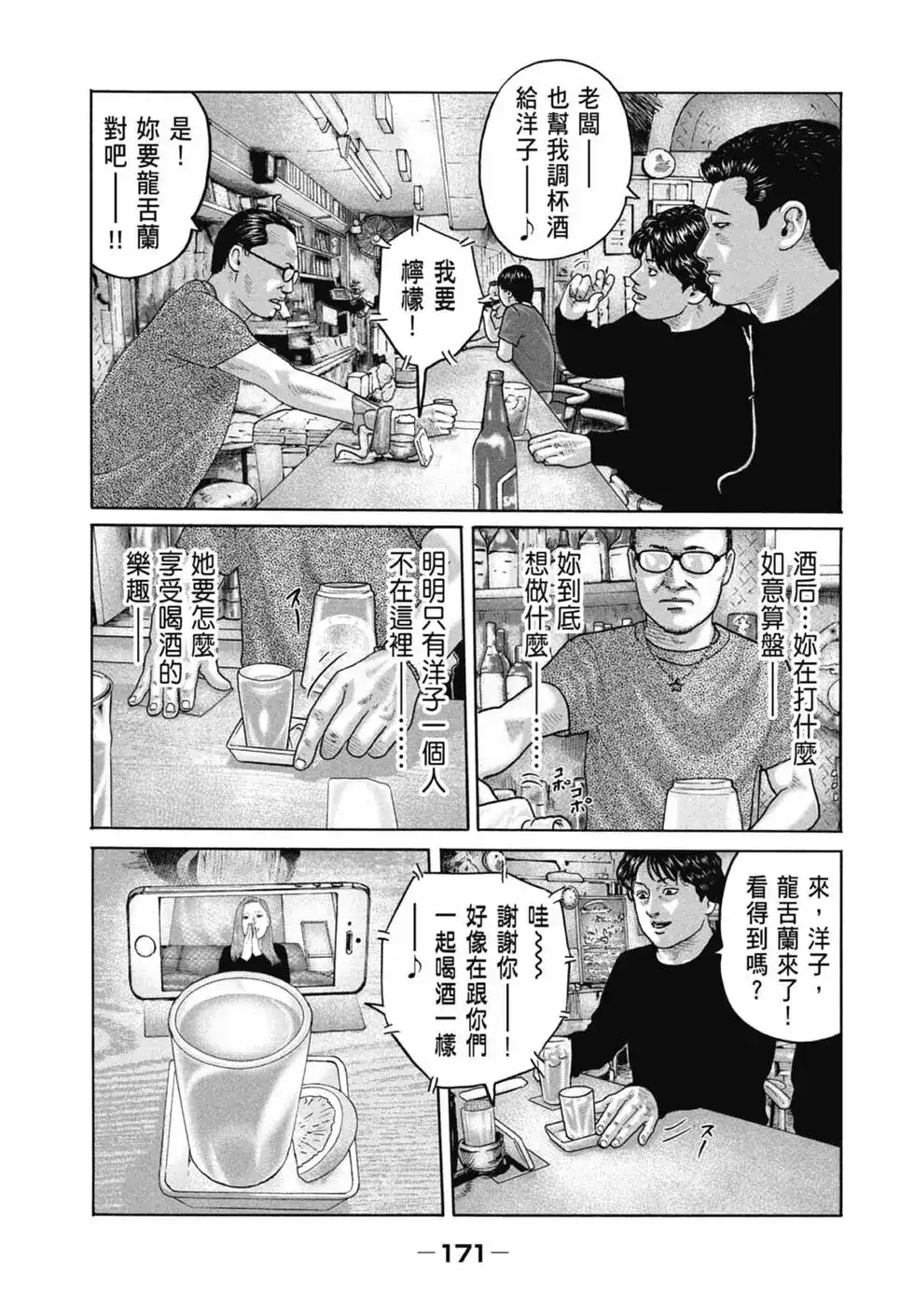 第173页
