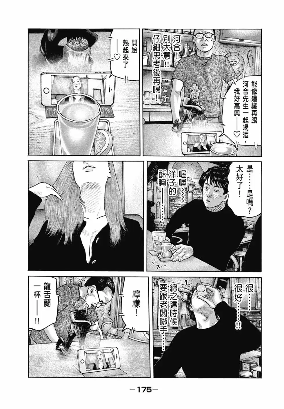 第177页