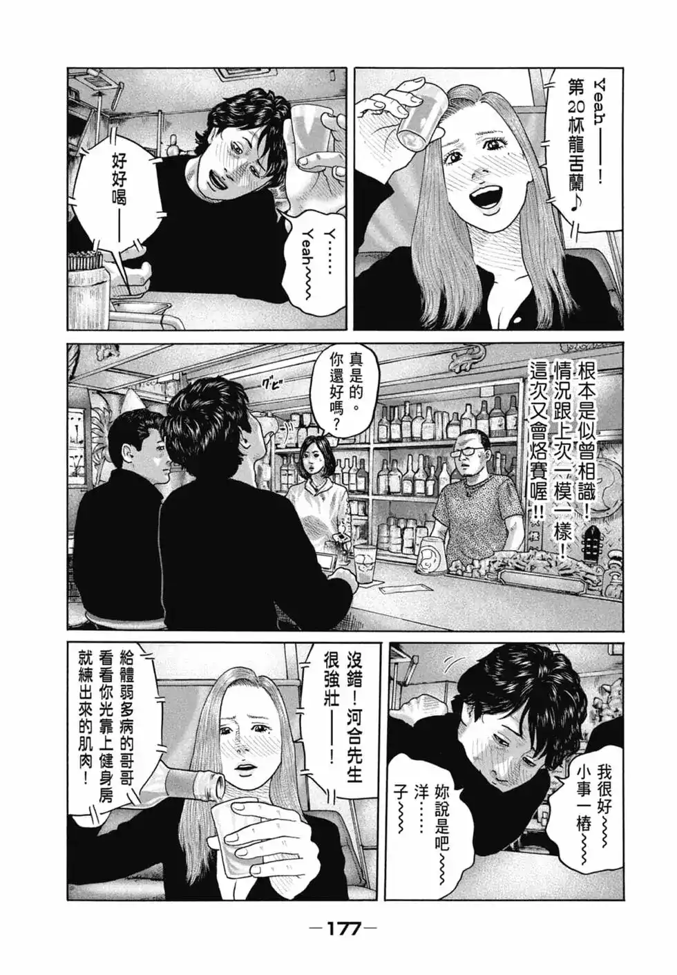 第179页