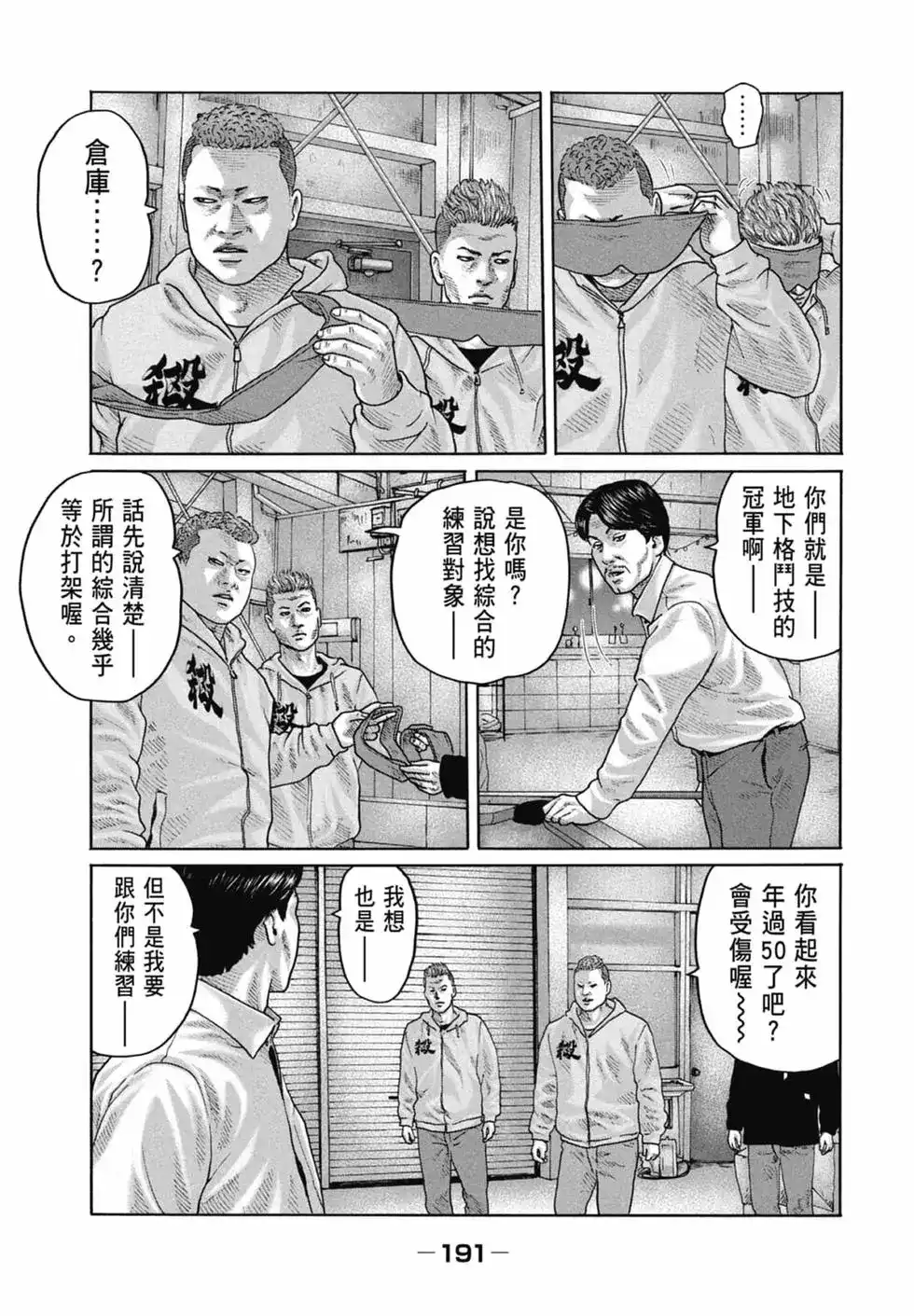第192页