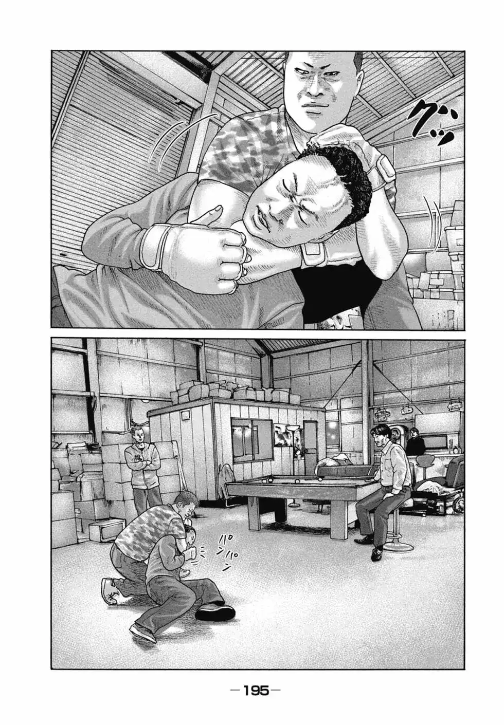 第197页