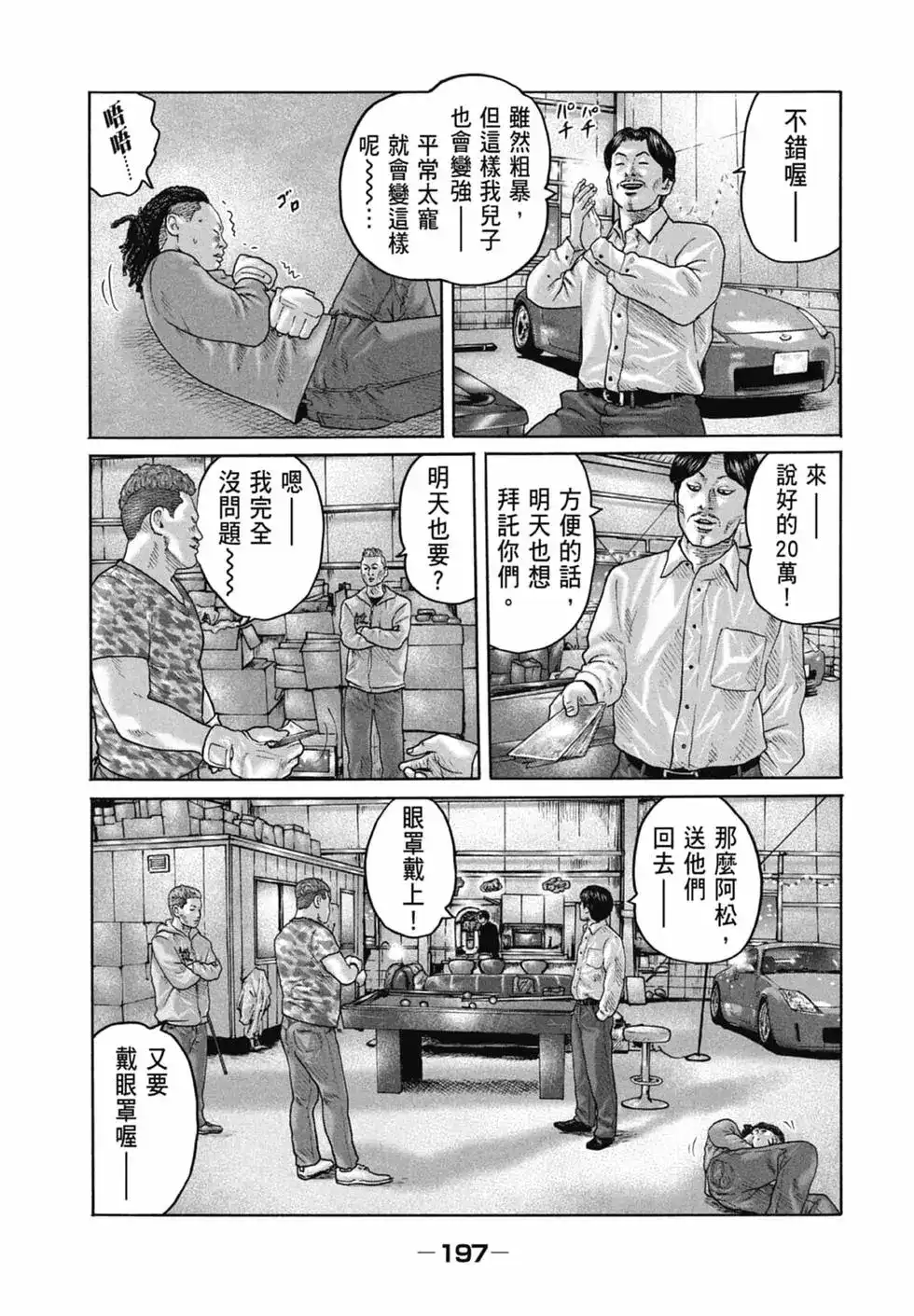 第199页
