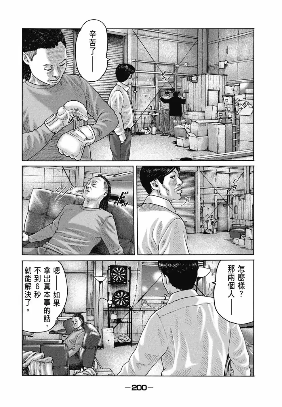 第201页