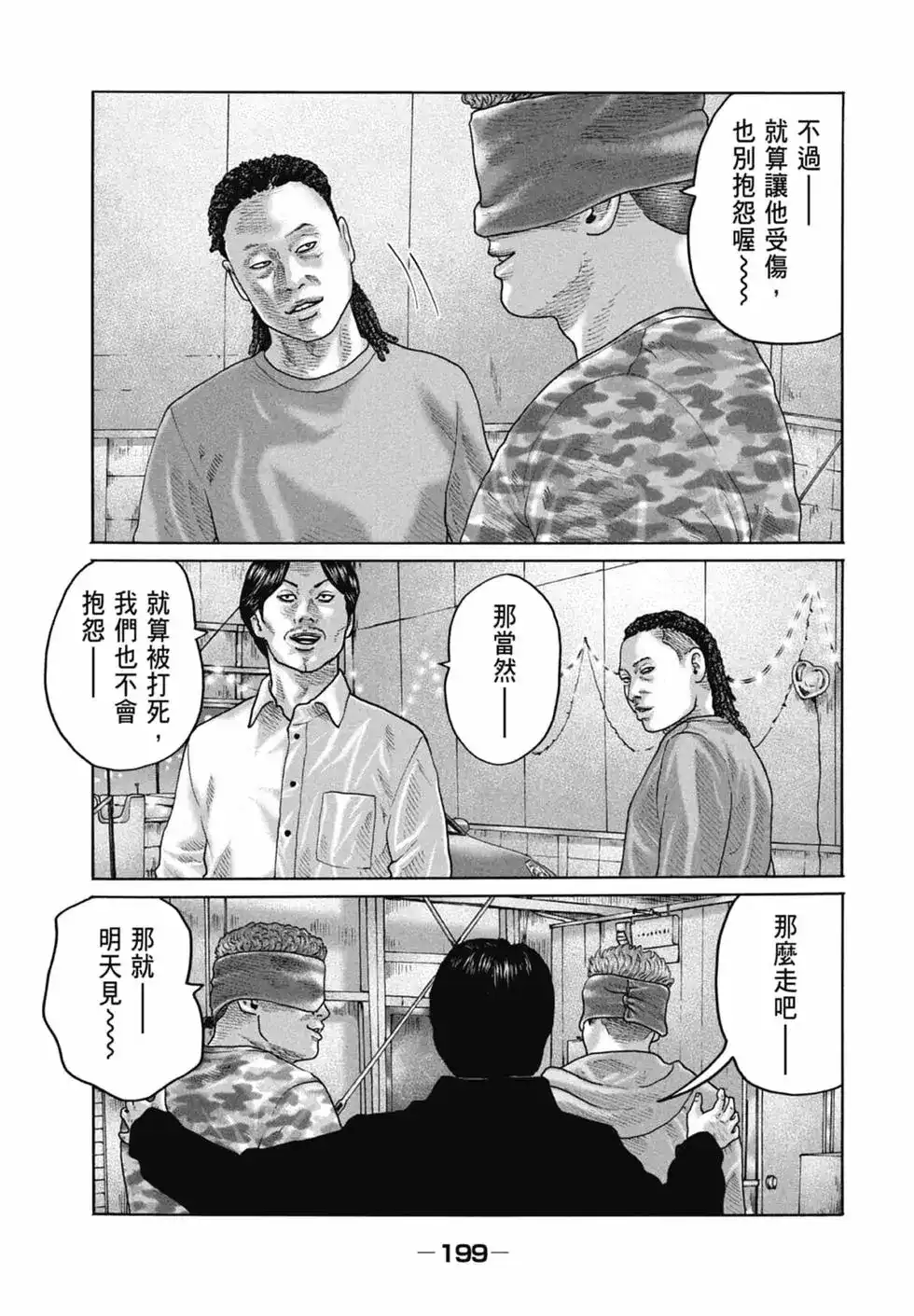 第202页