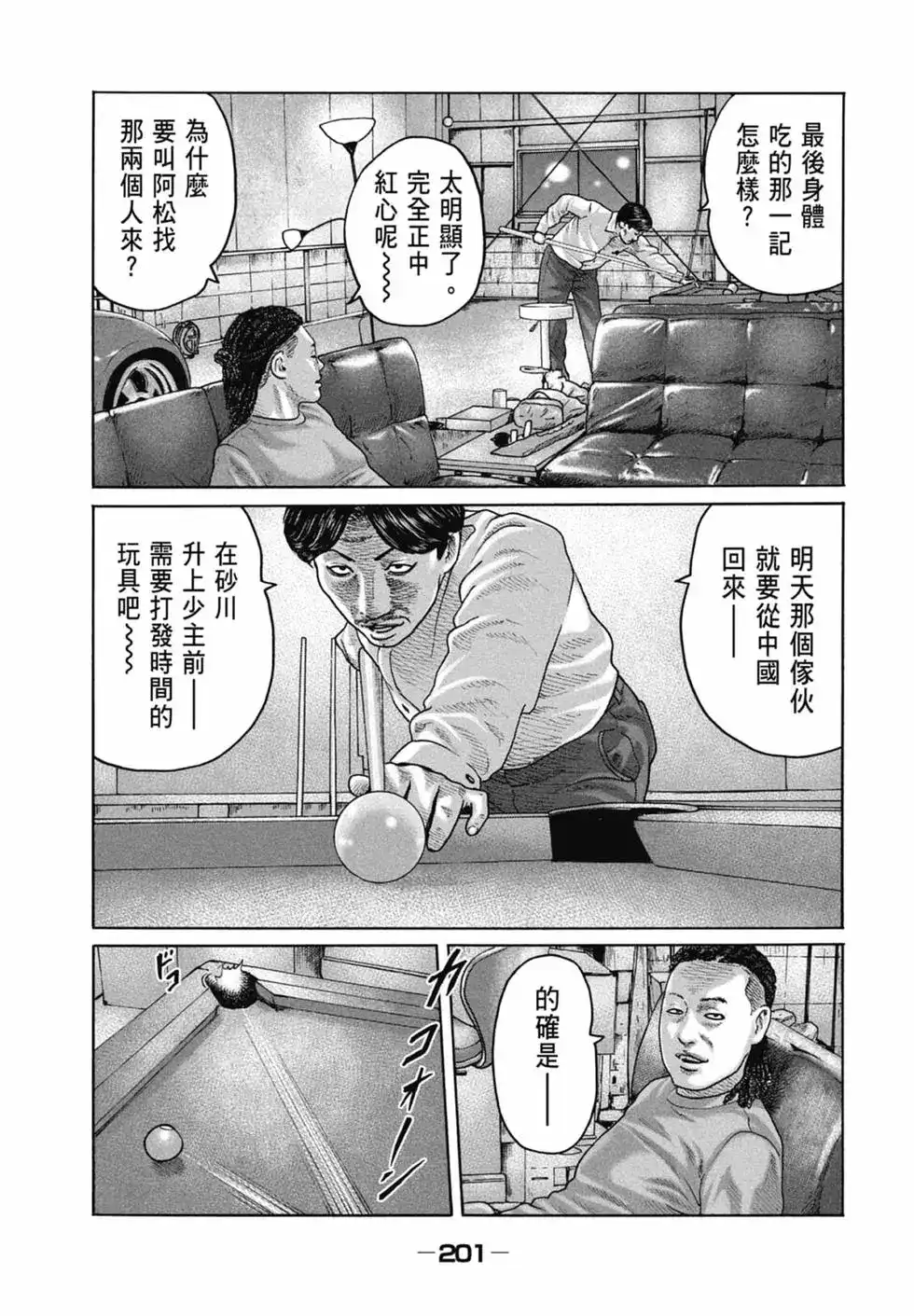 第203页