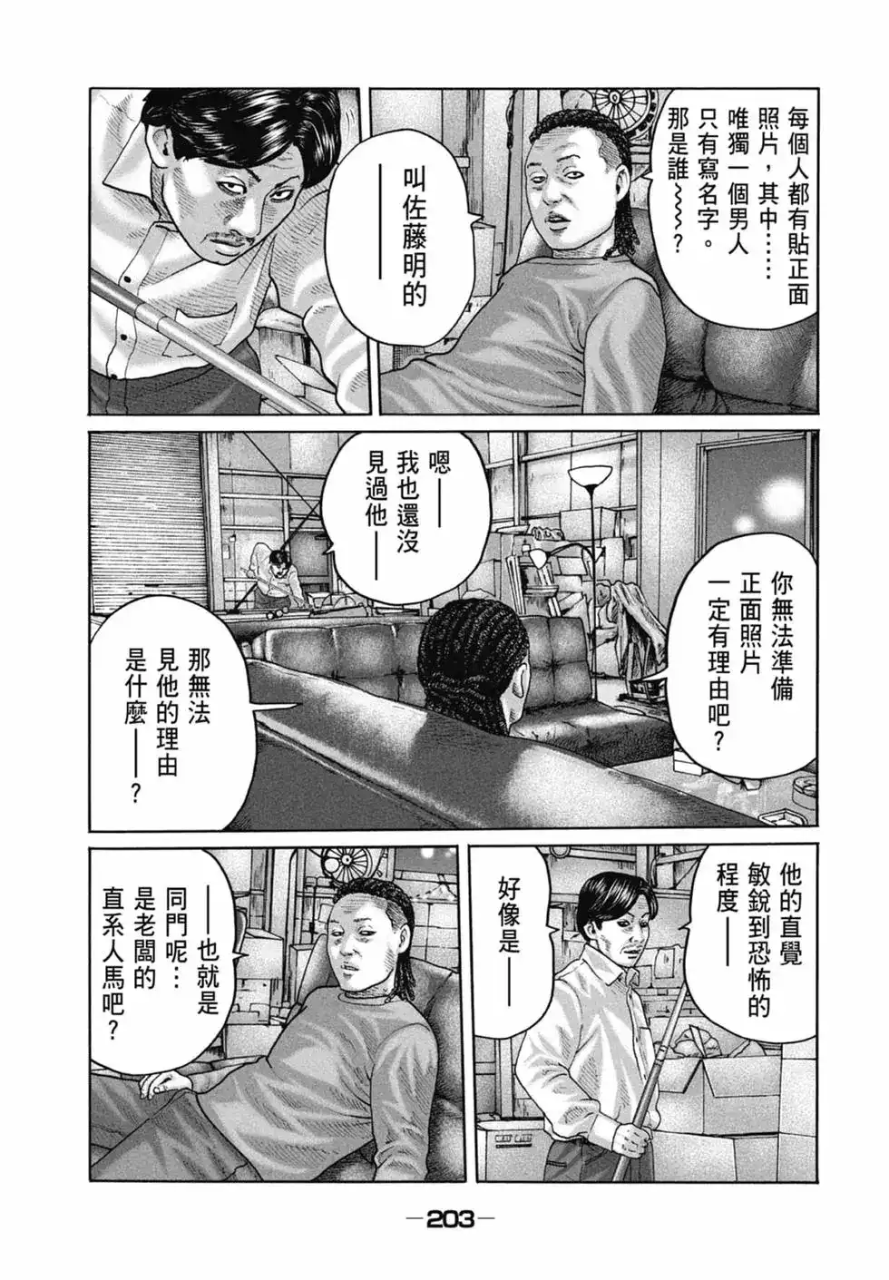 第205页