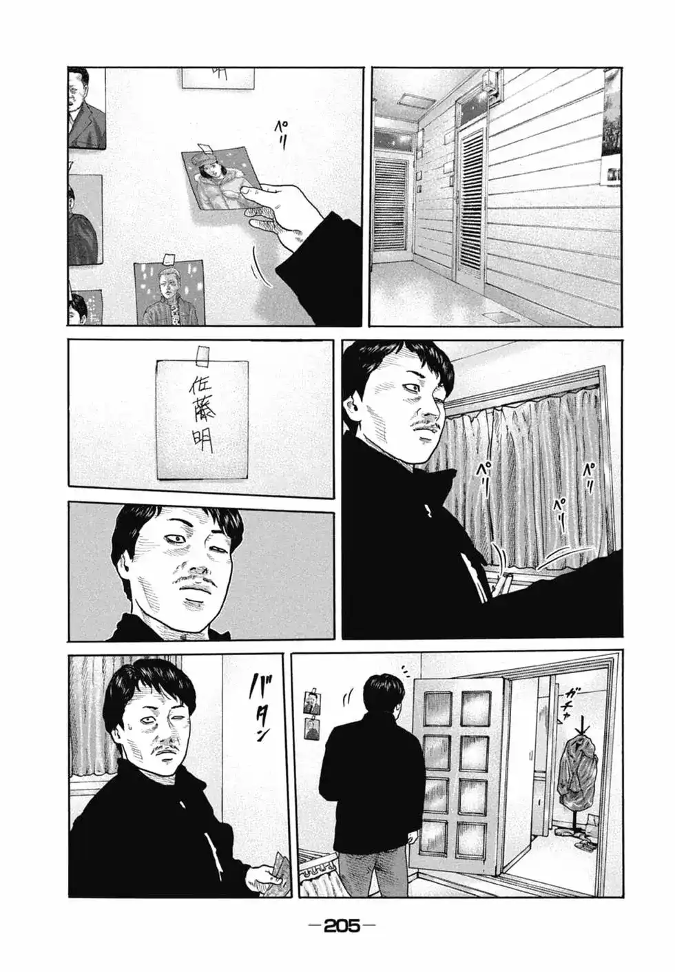 第207页