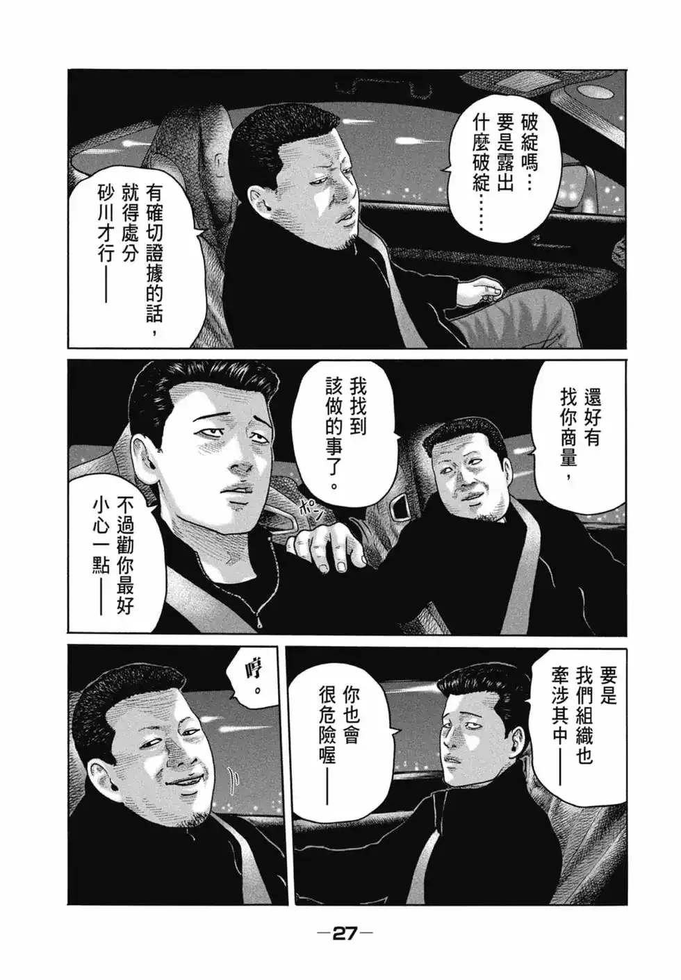 第29页