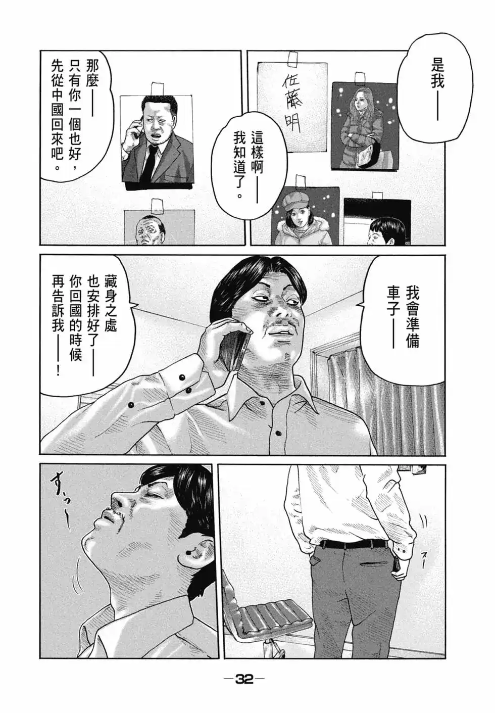 第34页