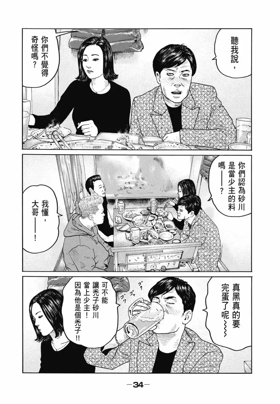 第36页