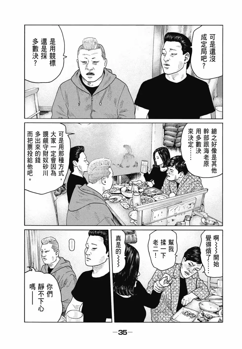 第37页