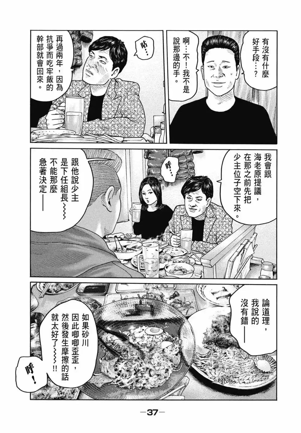 第39页