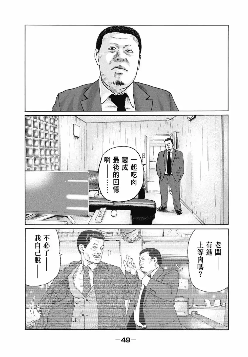 第51页