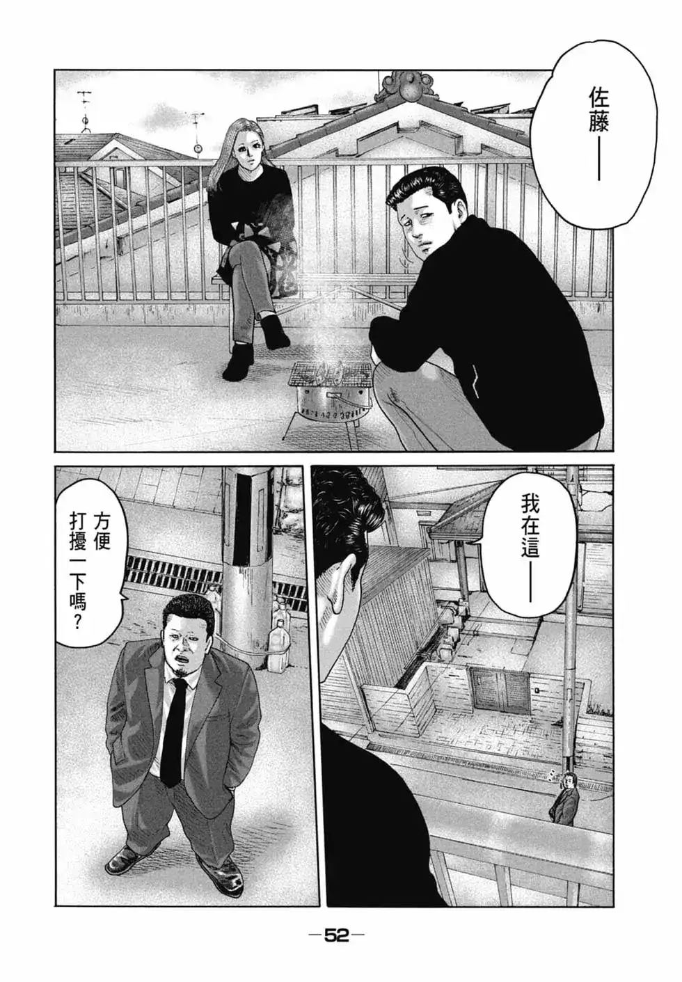 第53页