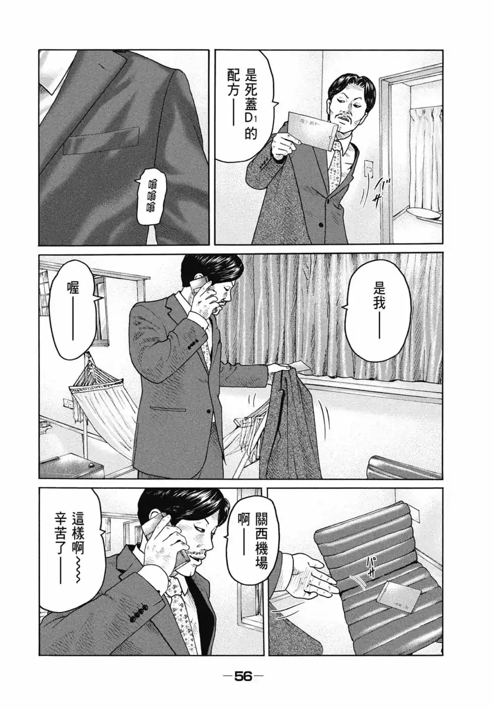第58页
