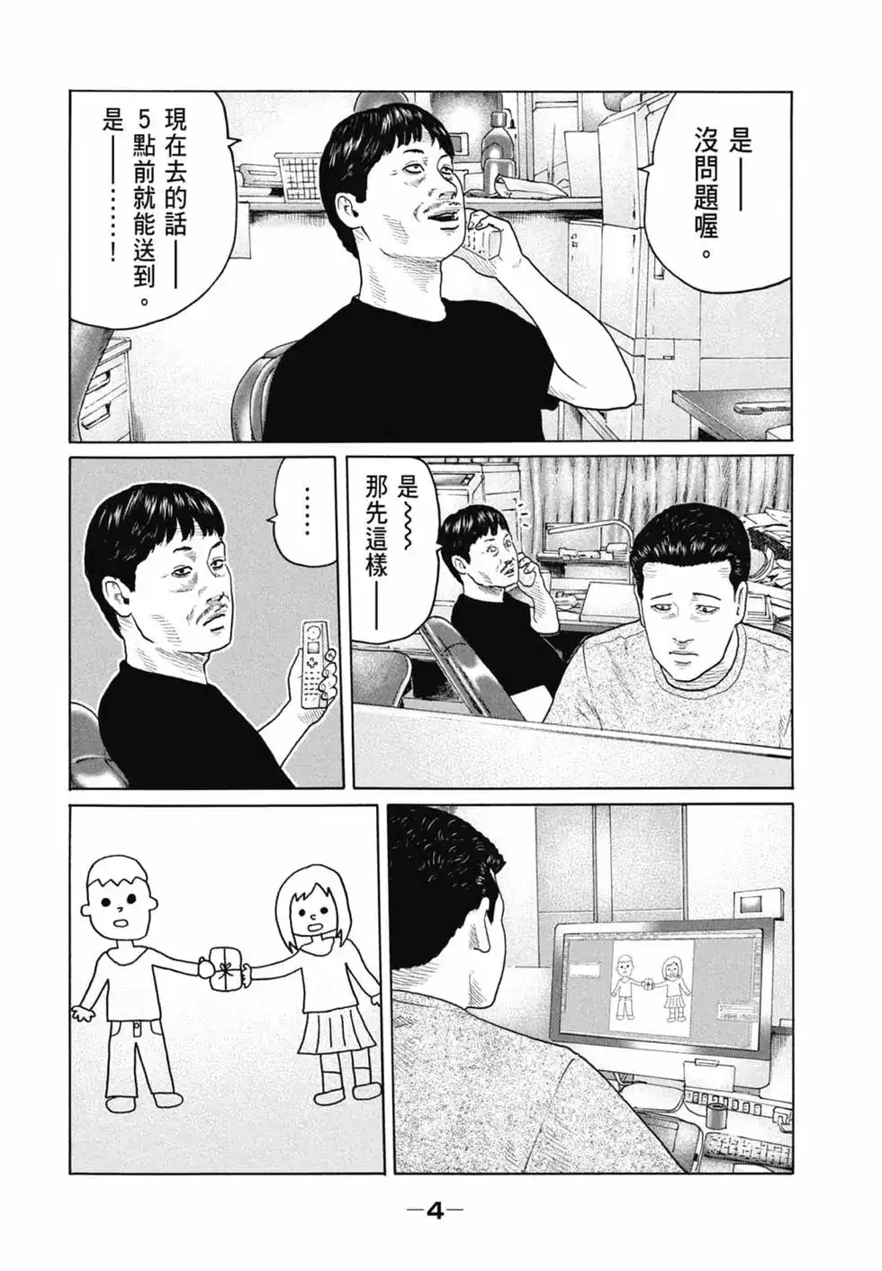 第6页