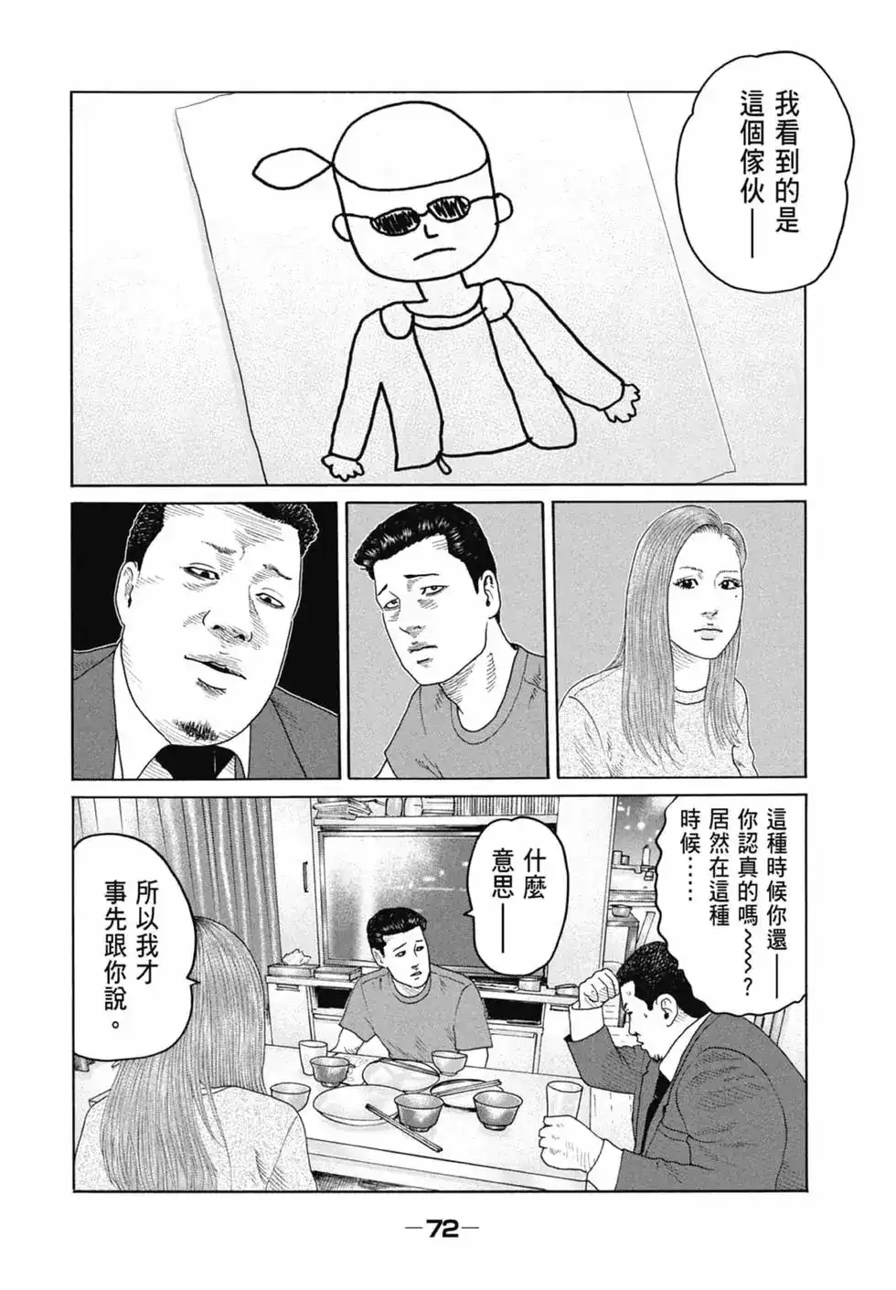 第73页