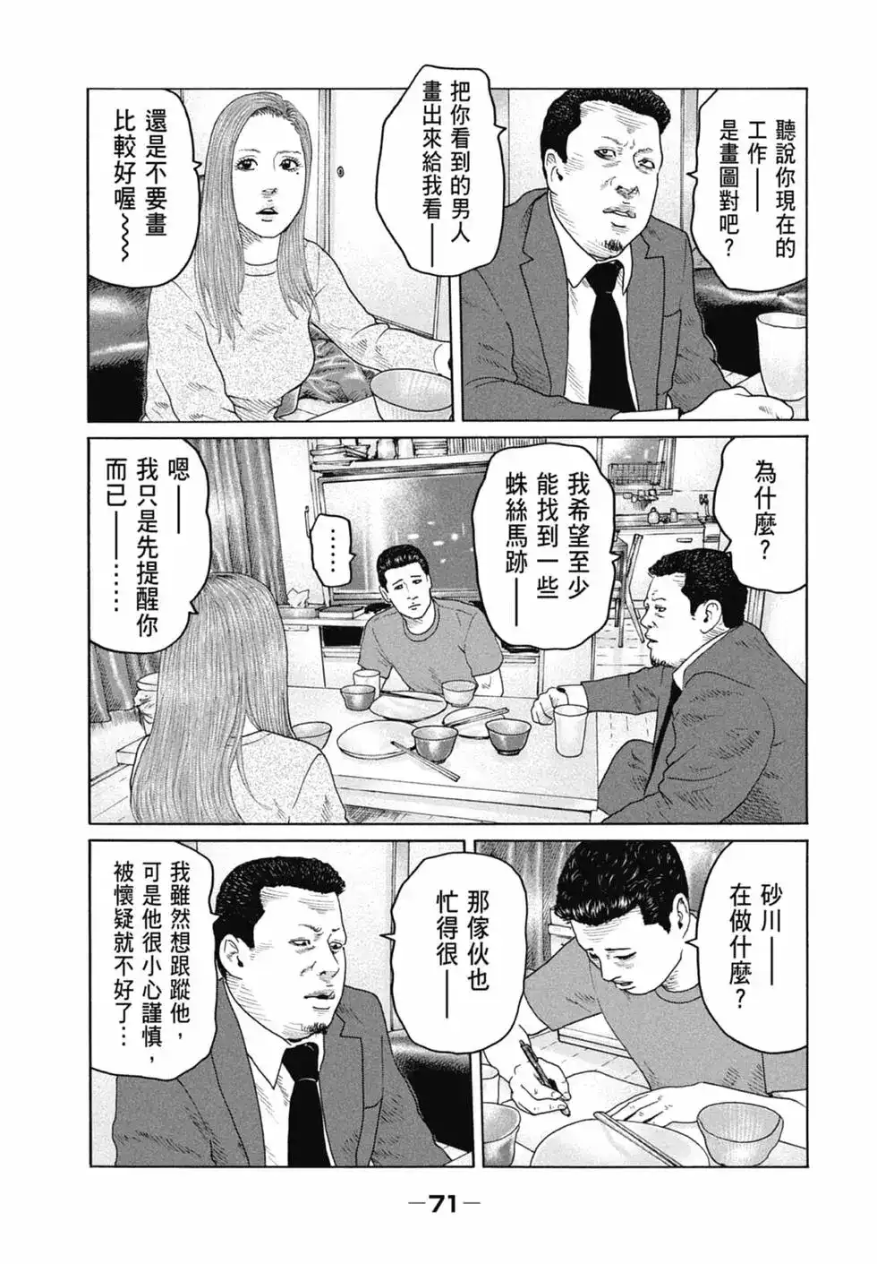 第74页