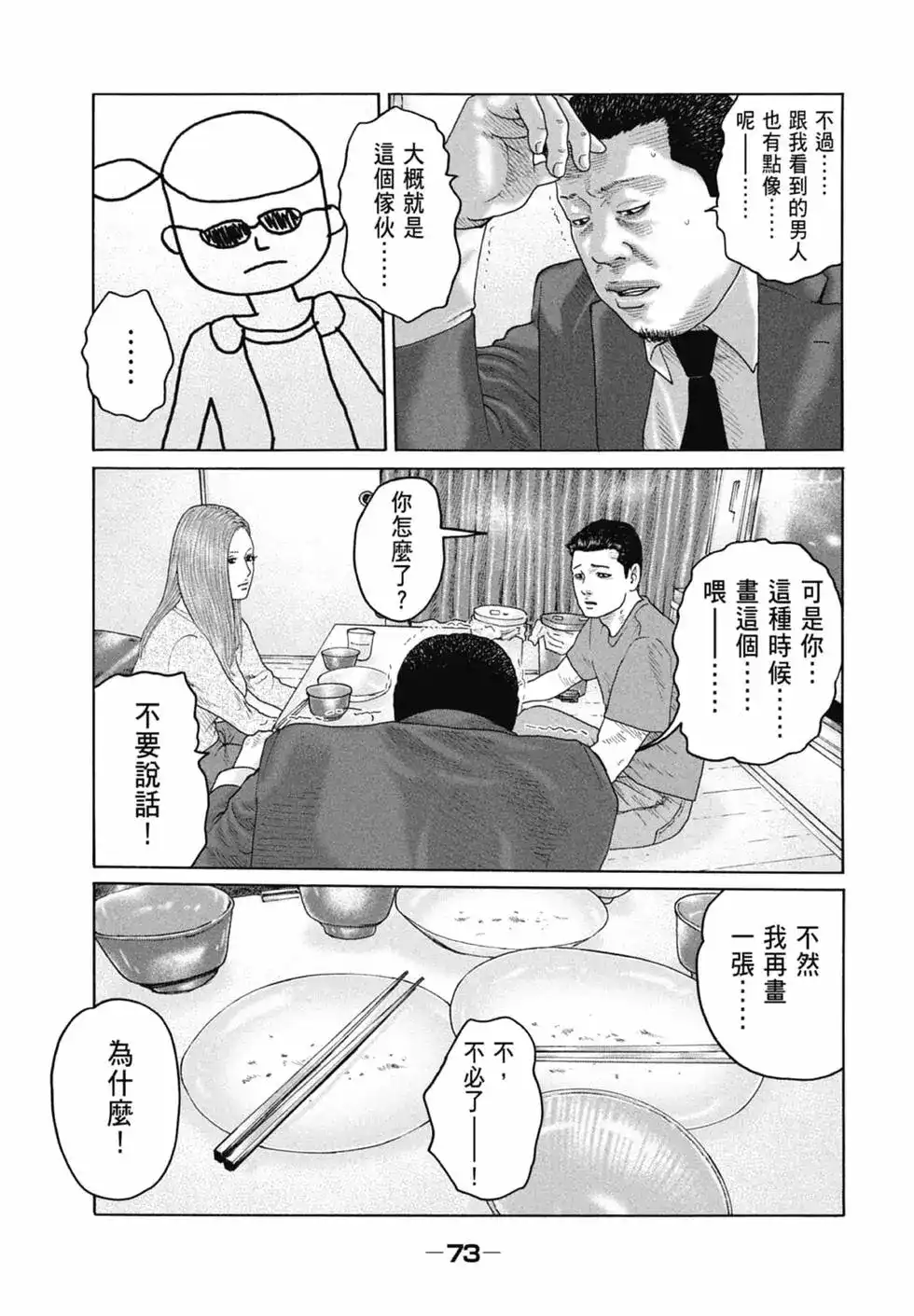 第75页