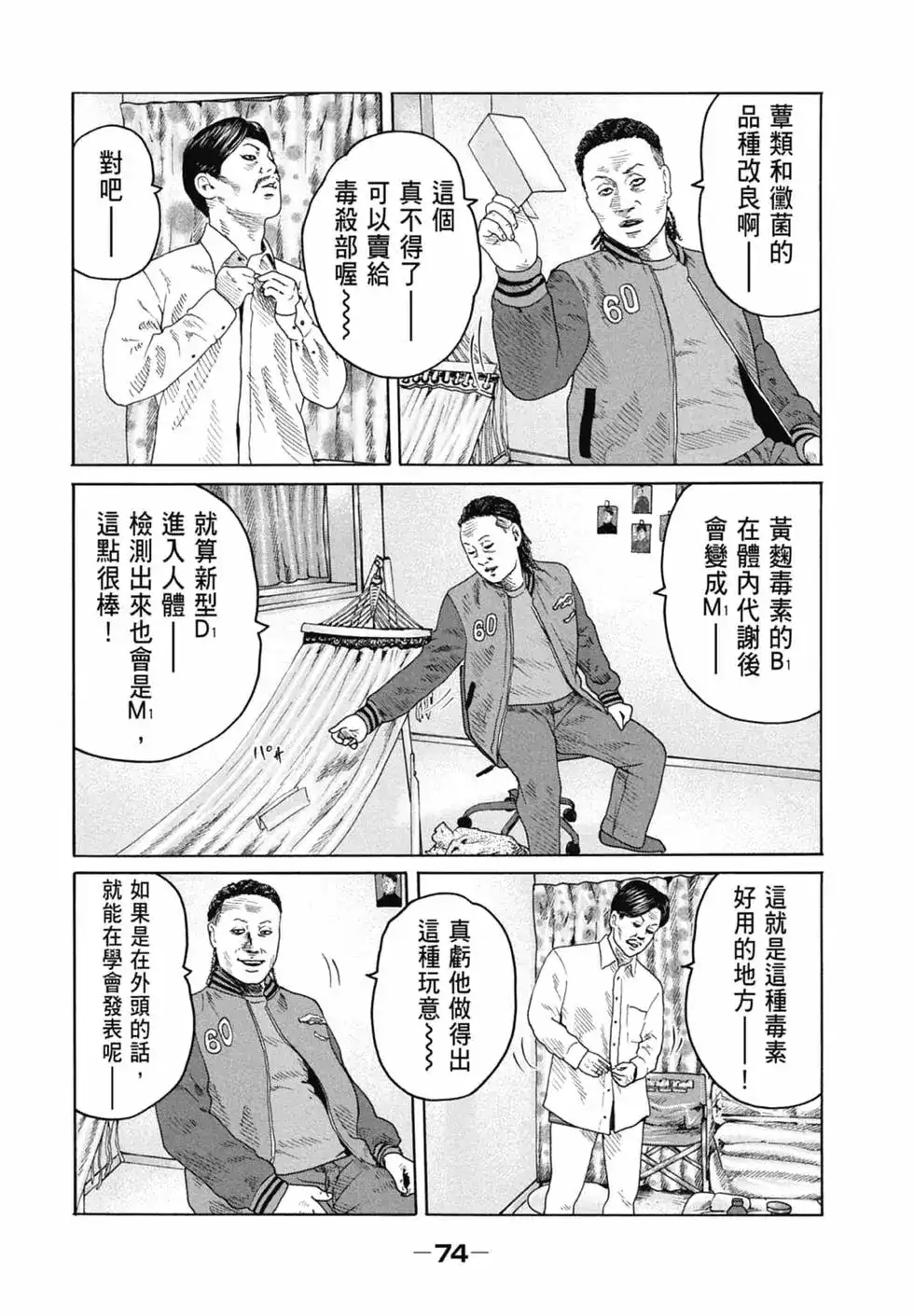 第76页