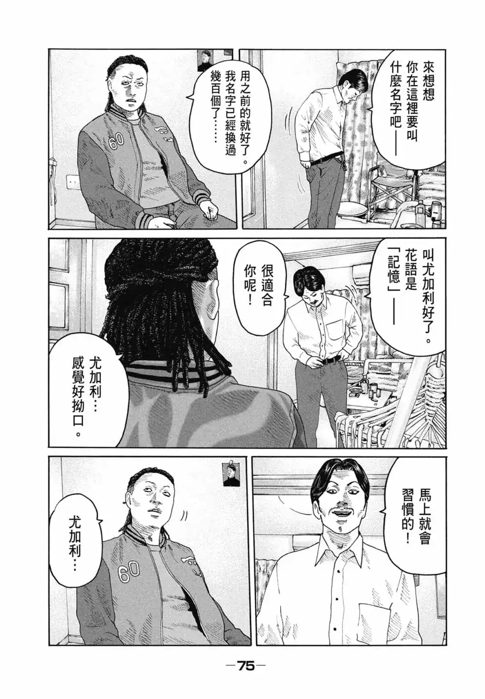 第77页