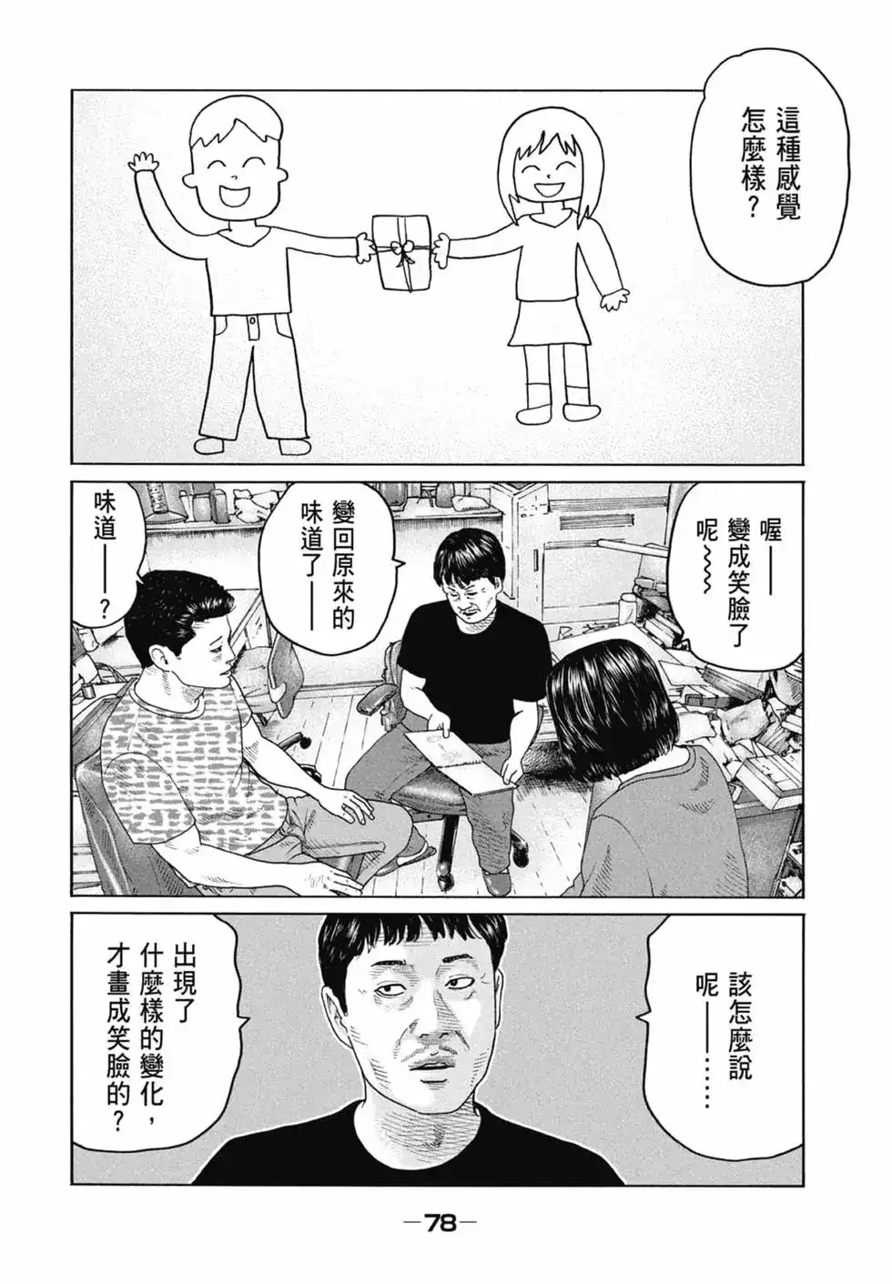 第80页