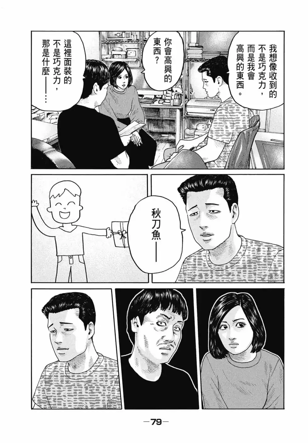 第81页