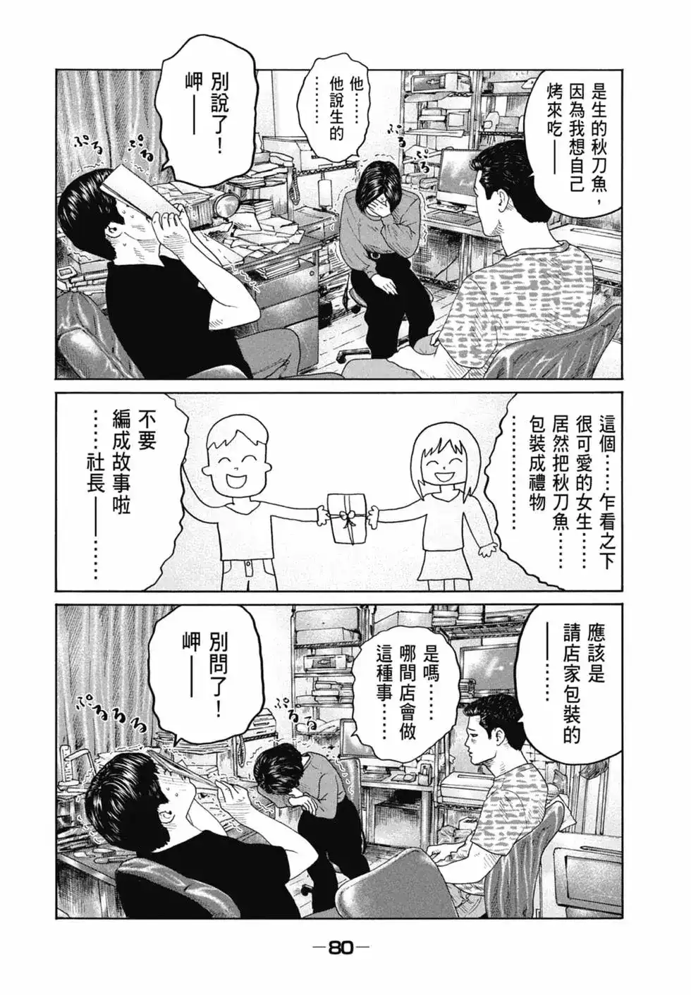 第82页