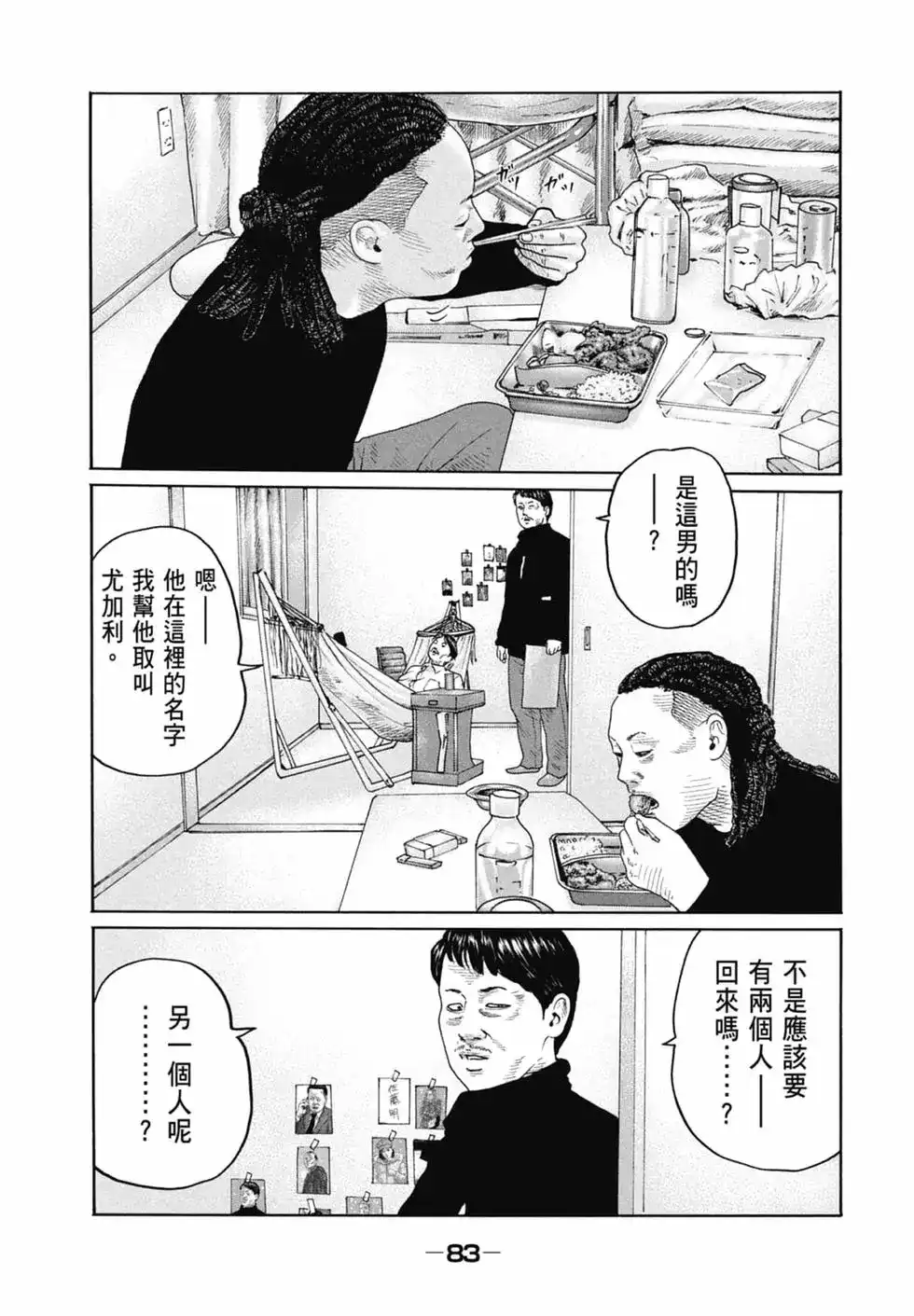 第85页