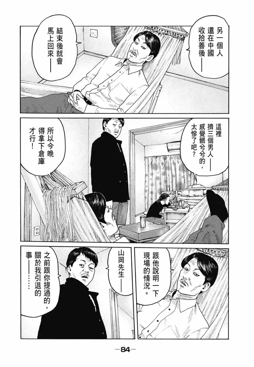 第86页