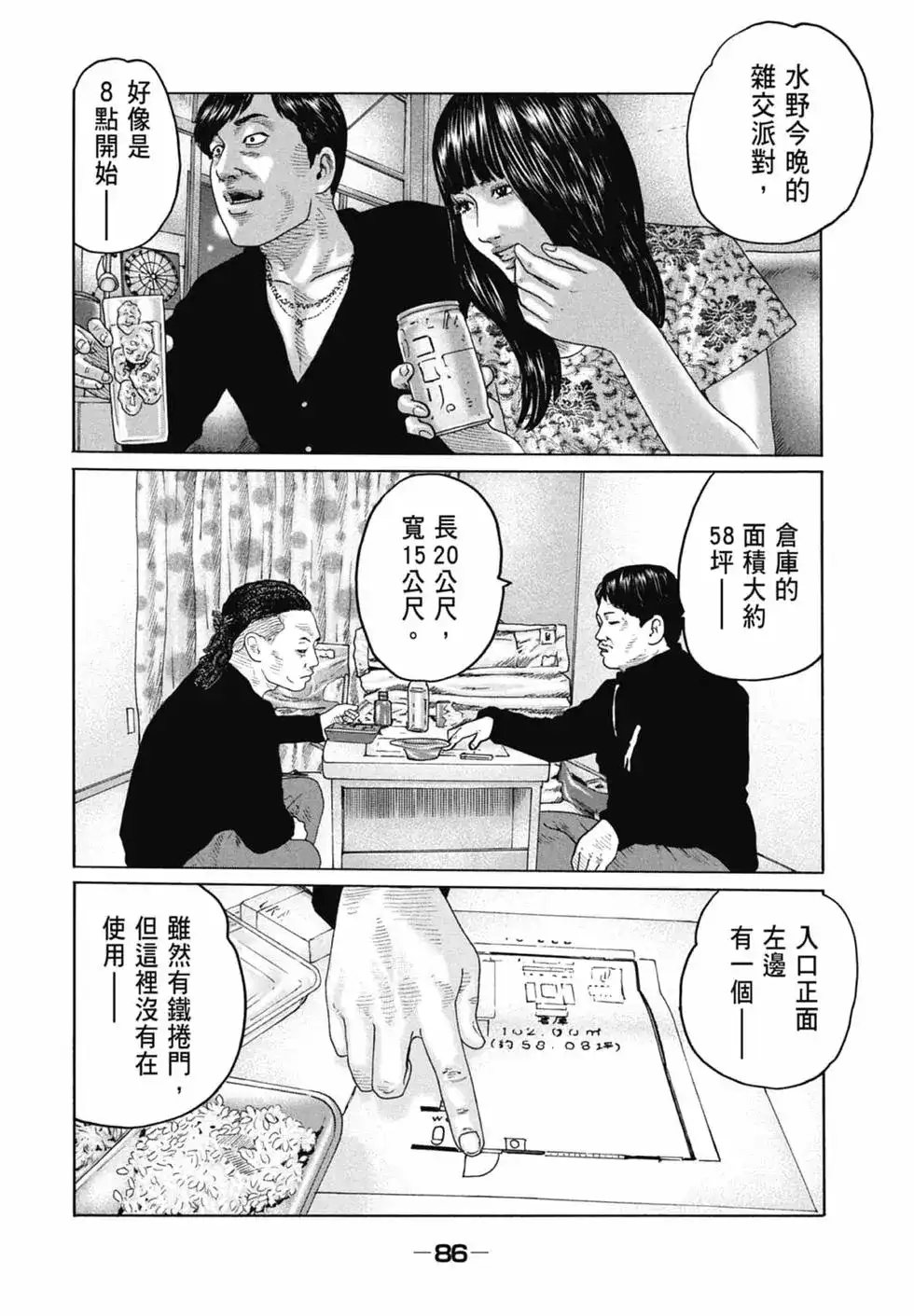 第88页