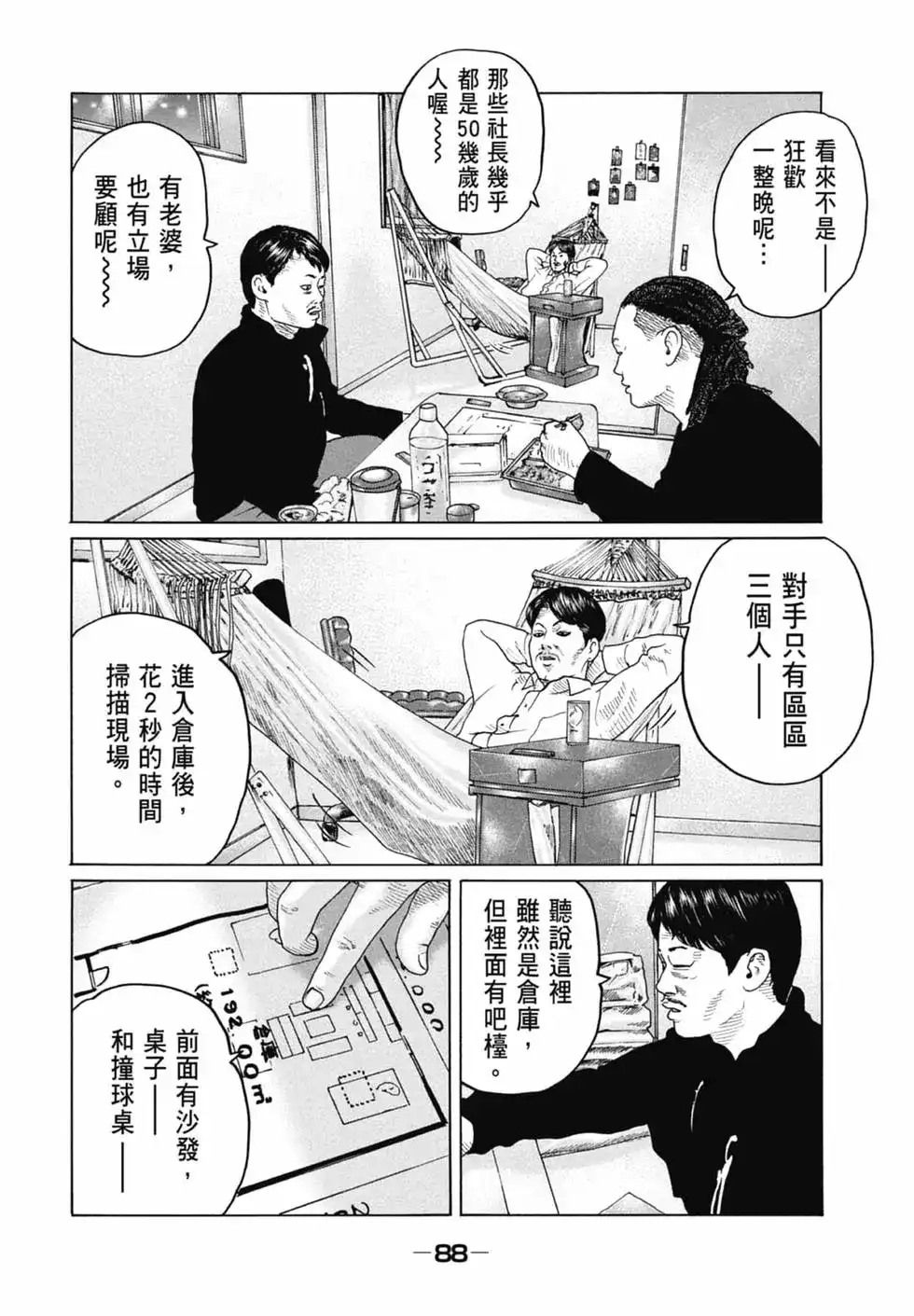 第90页