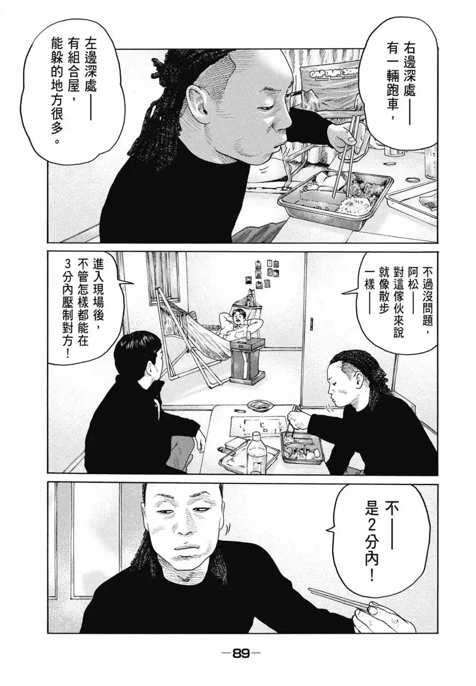 第92页