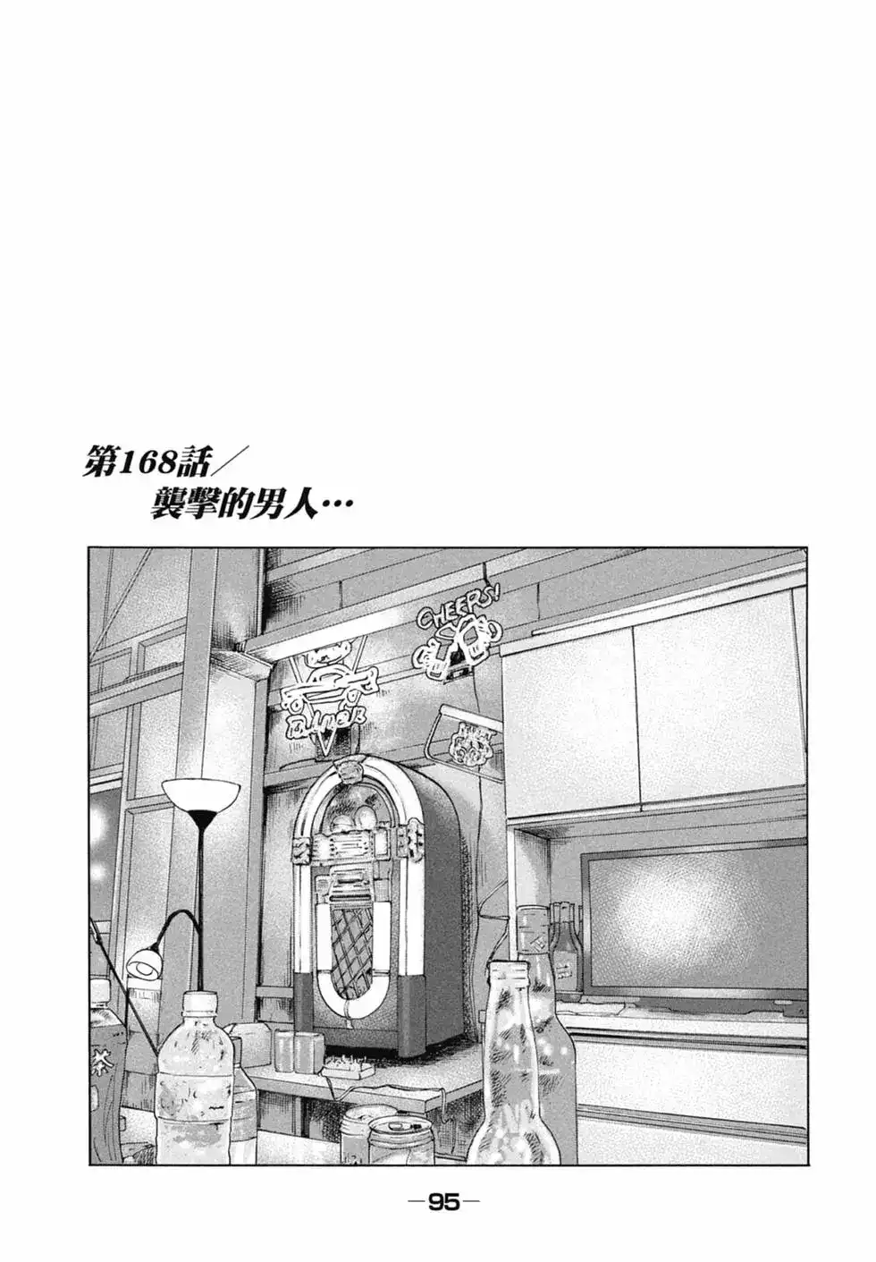第97页