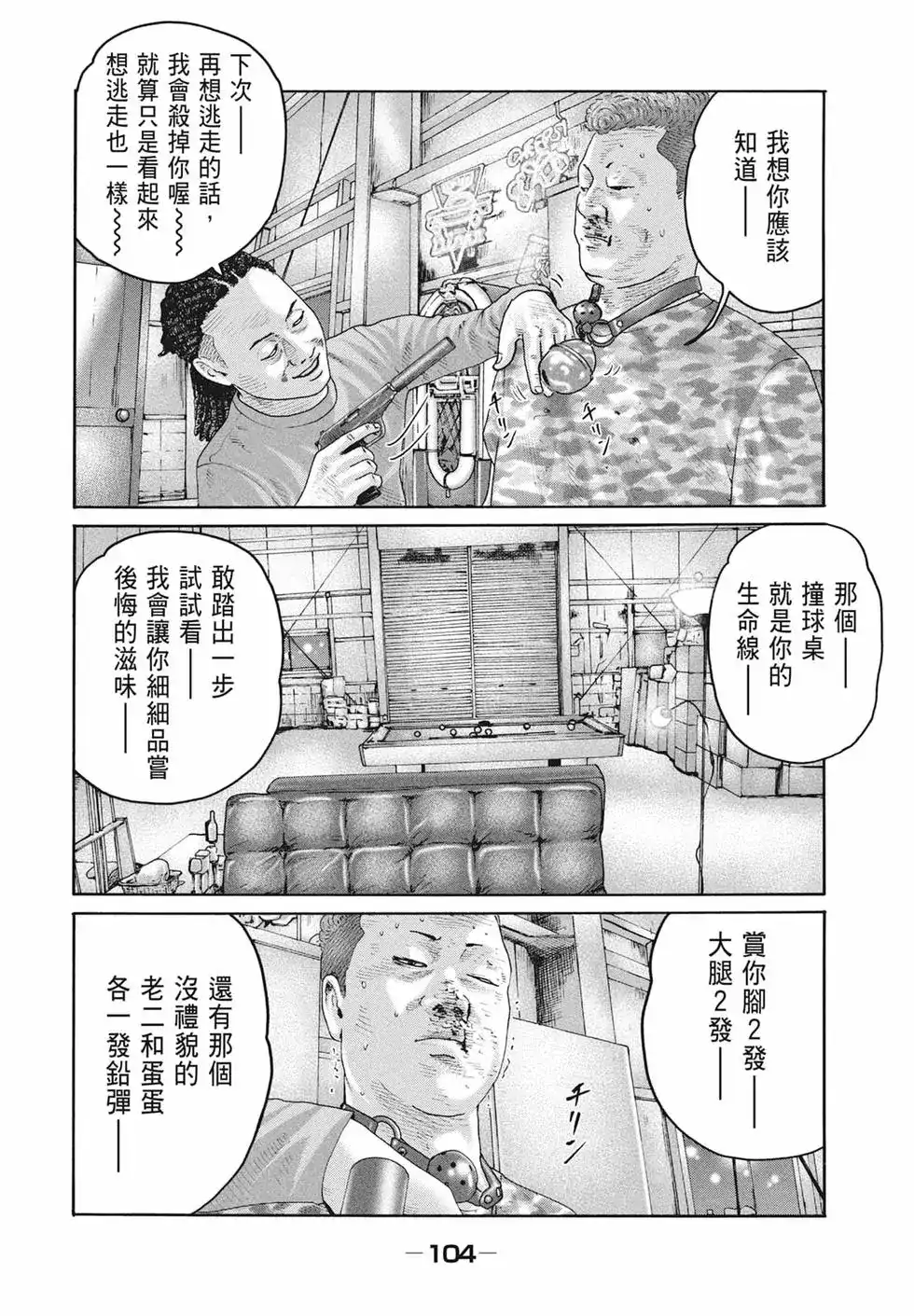 第106页