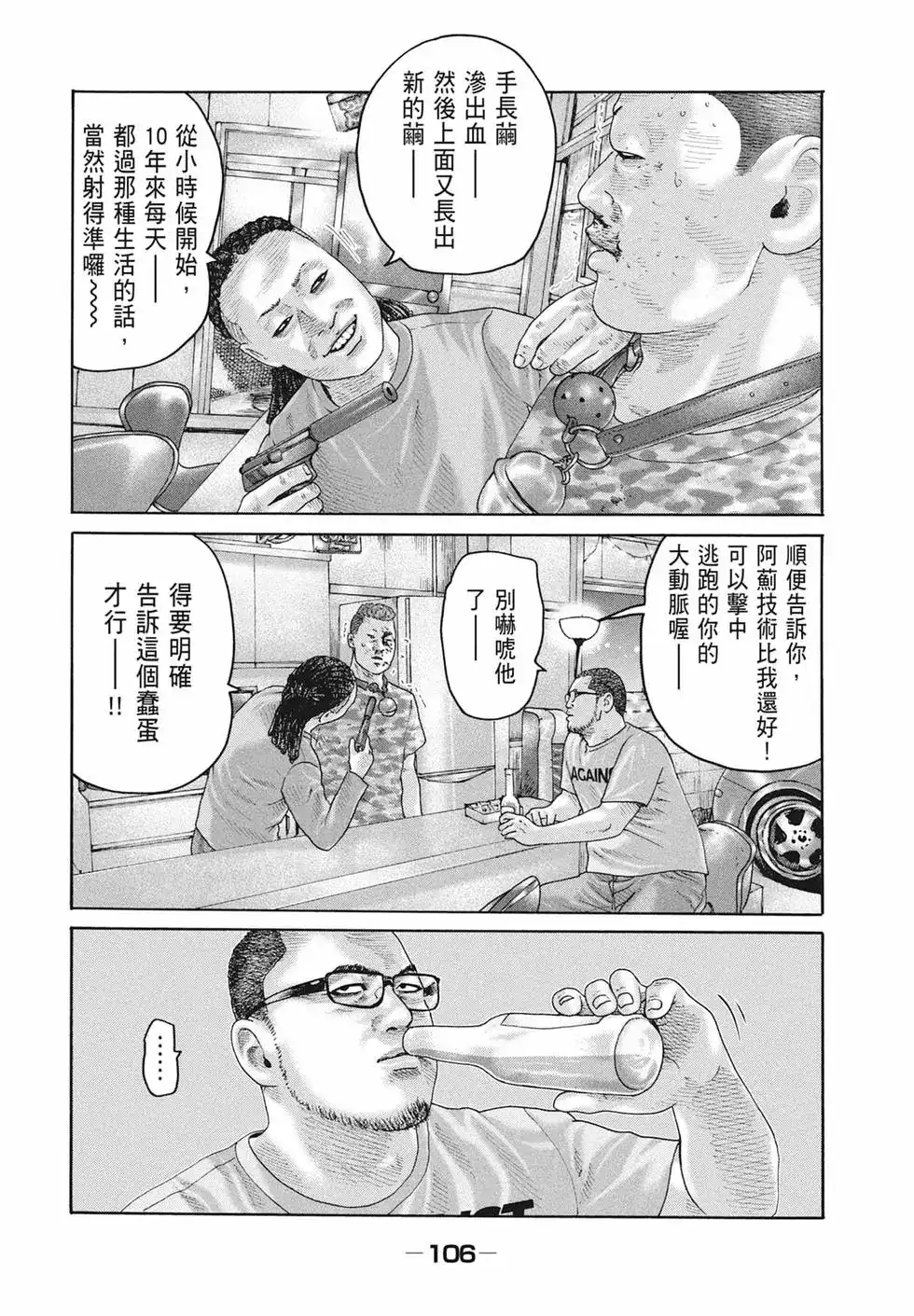 第108页