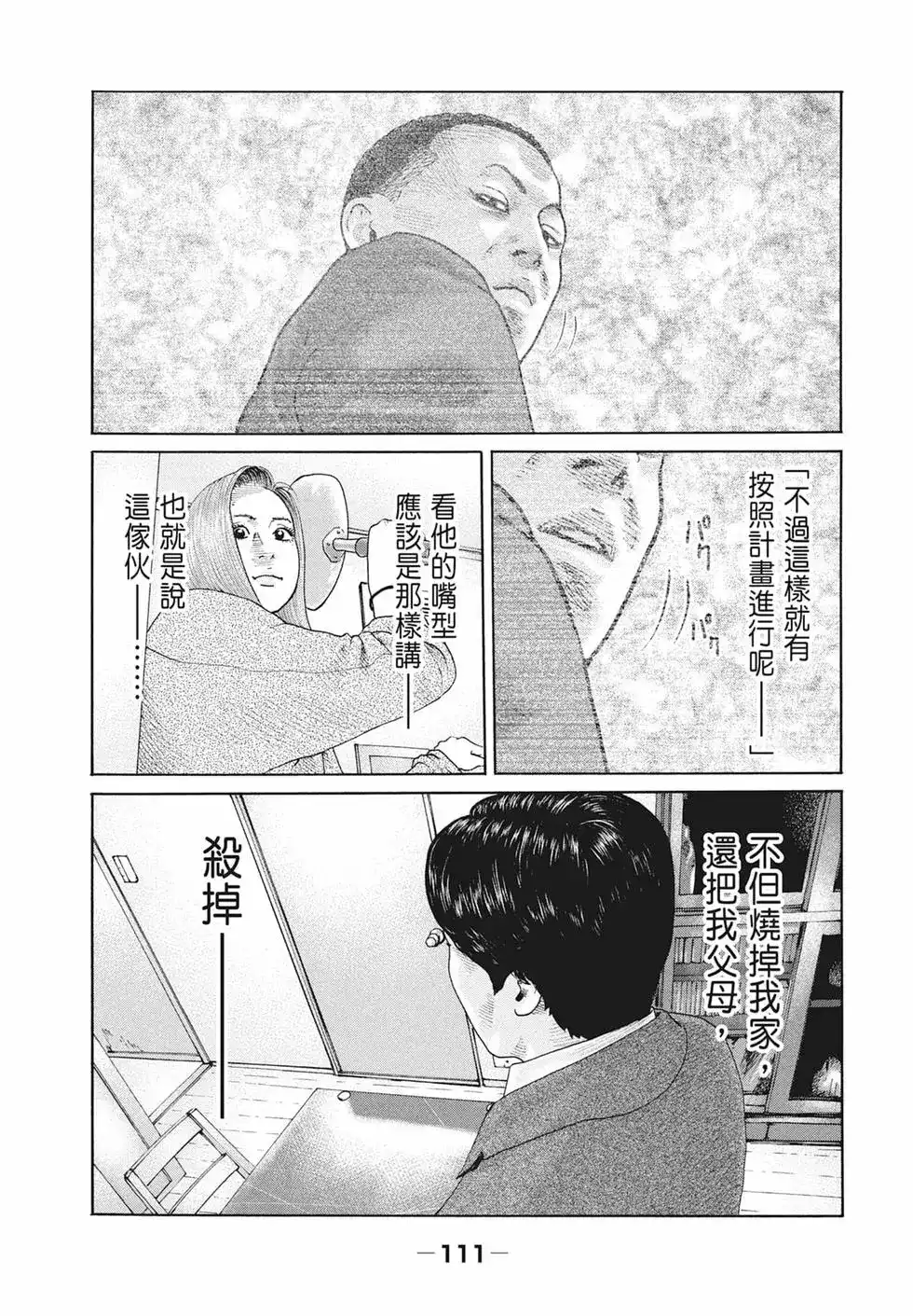 第113页
