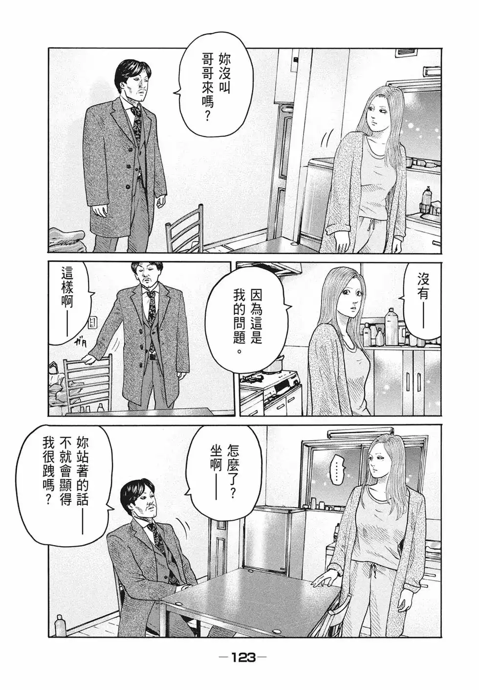 第124页
