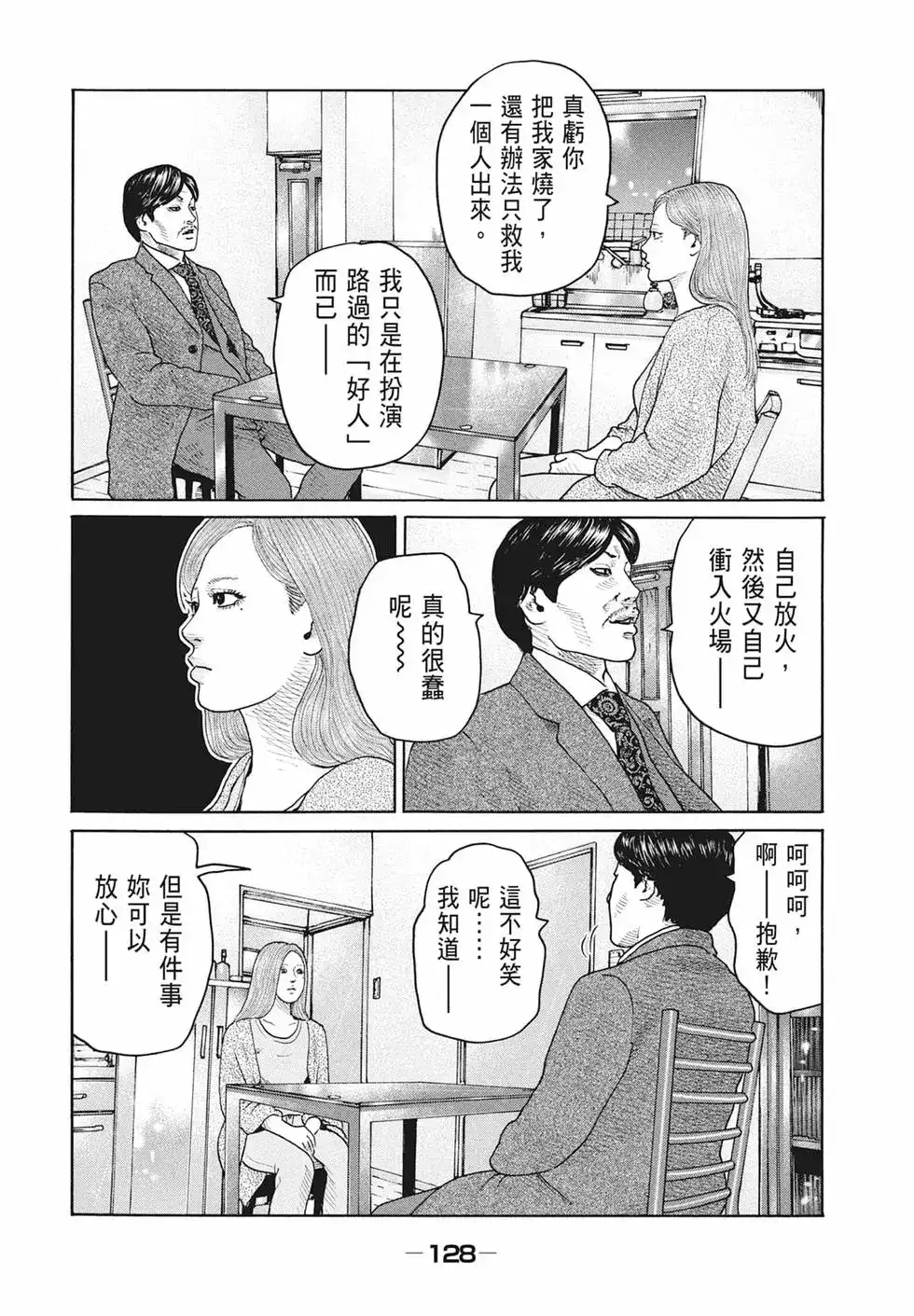 第130页