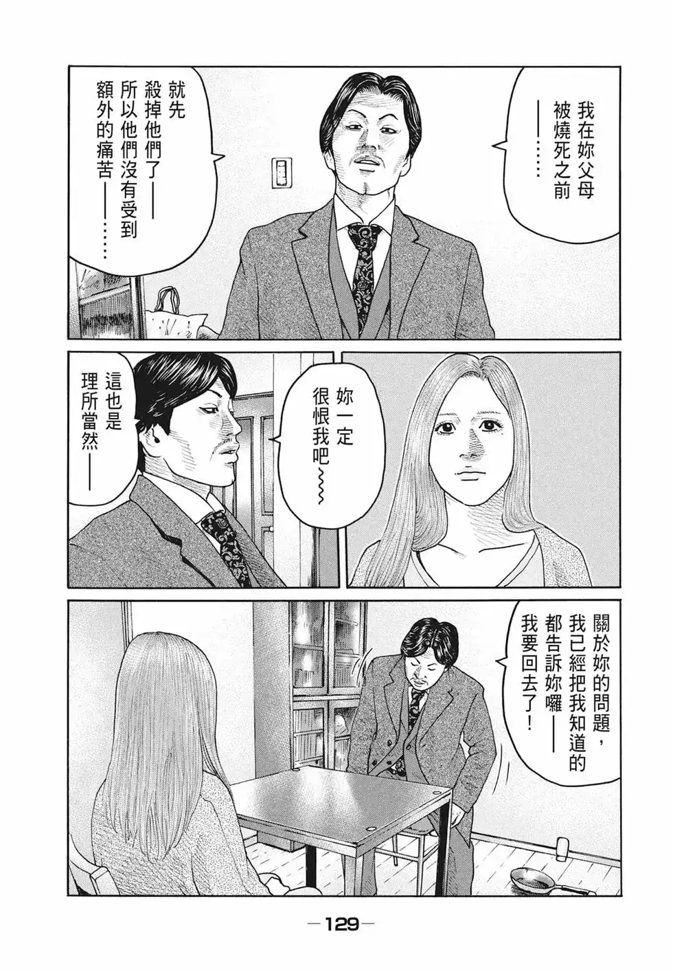 第131页