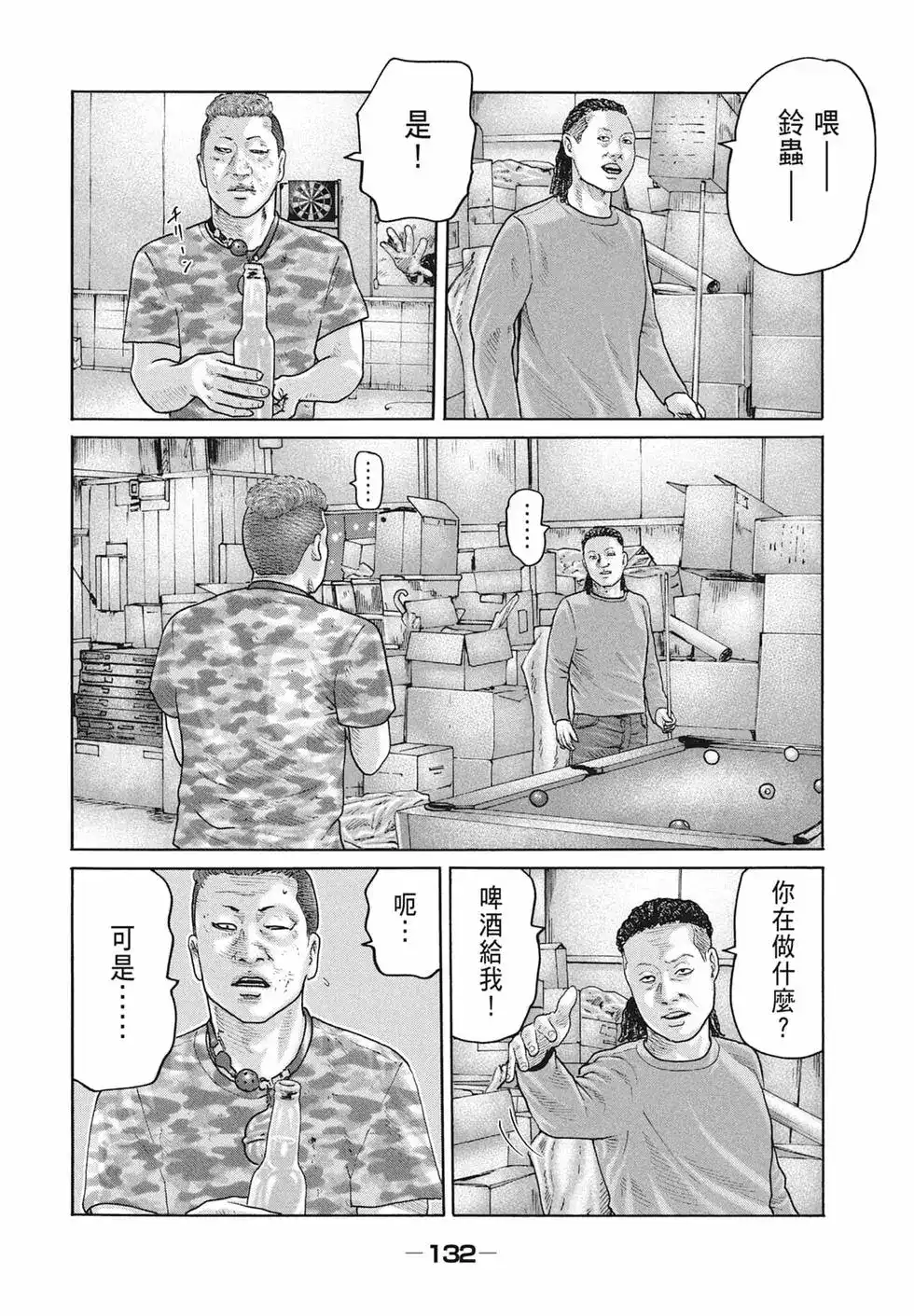 第134页
