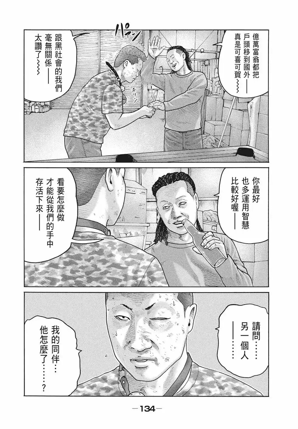 第136页