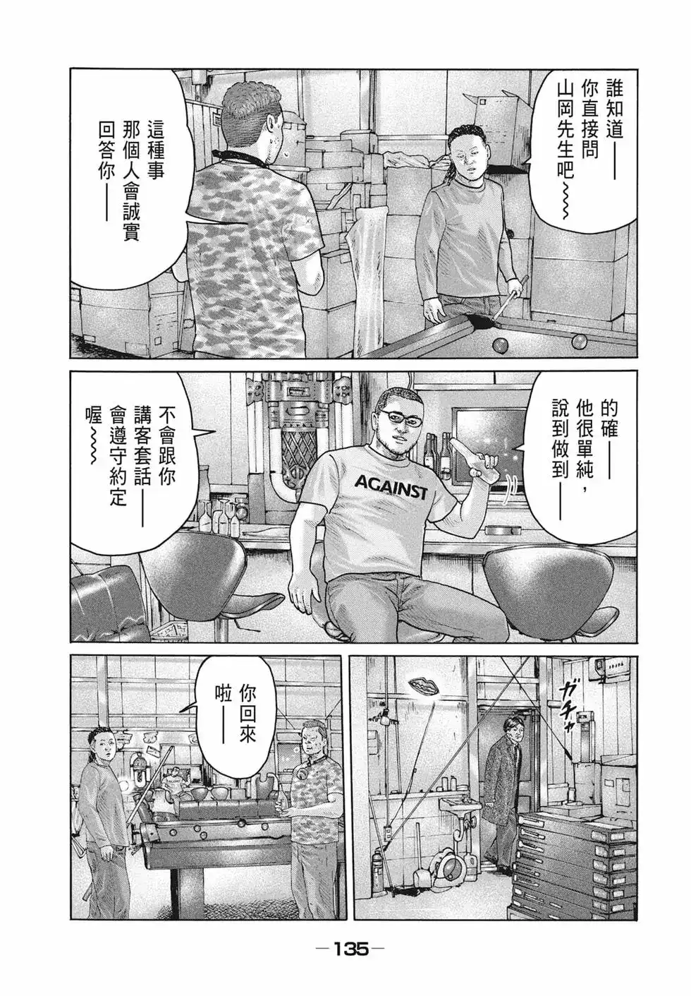 第137页