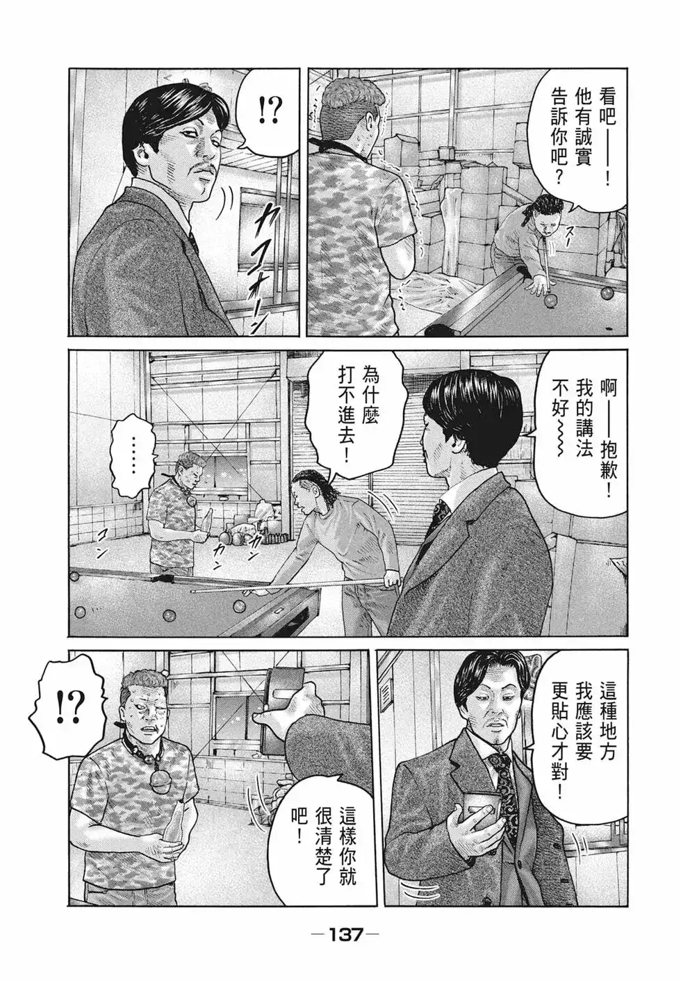 第138页