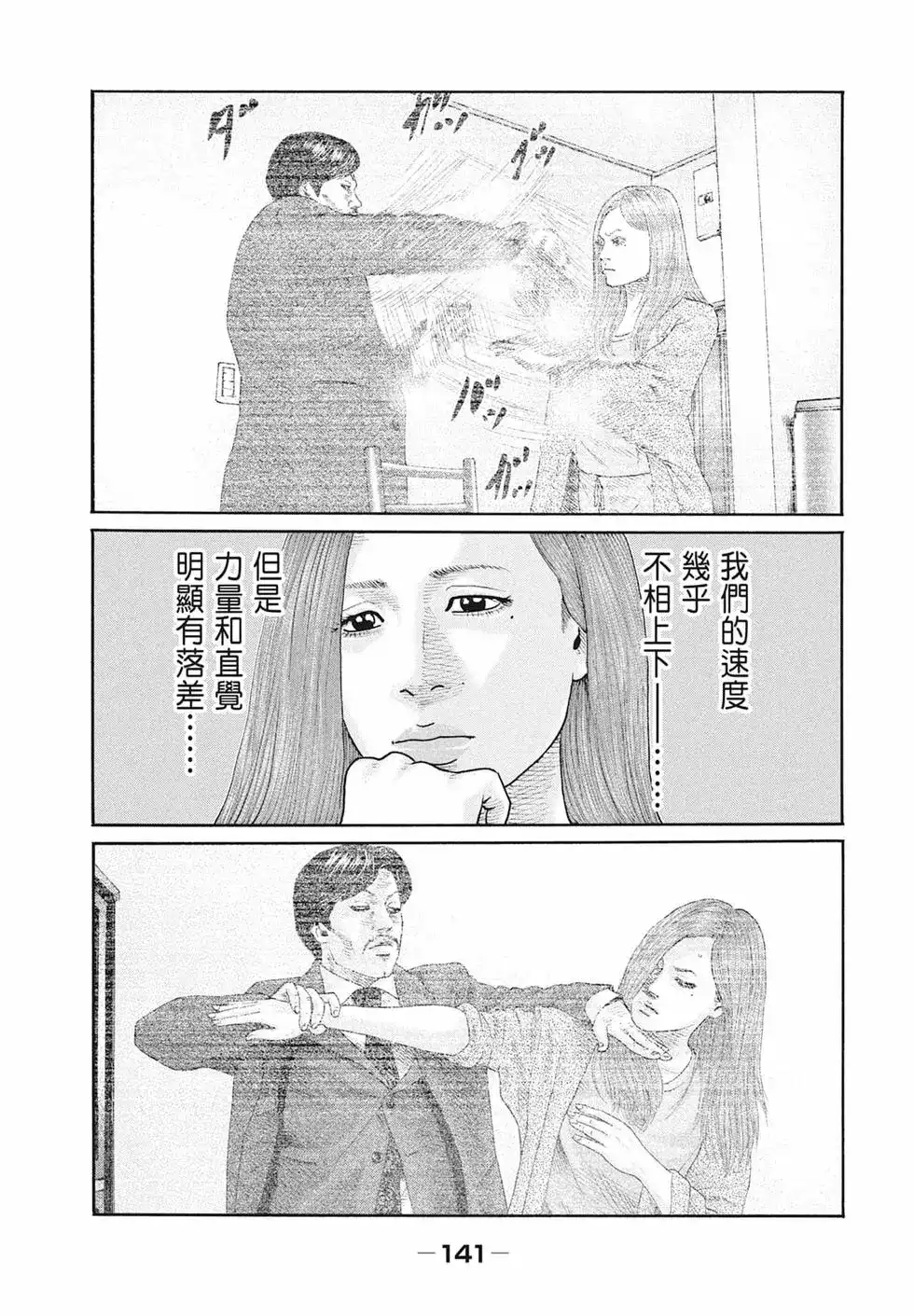 第143页