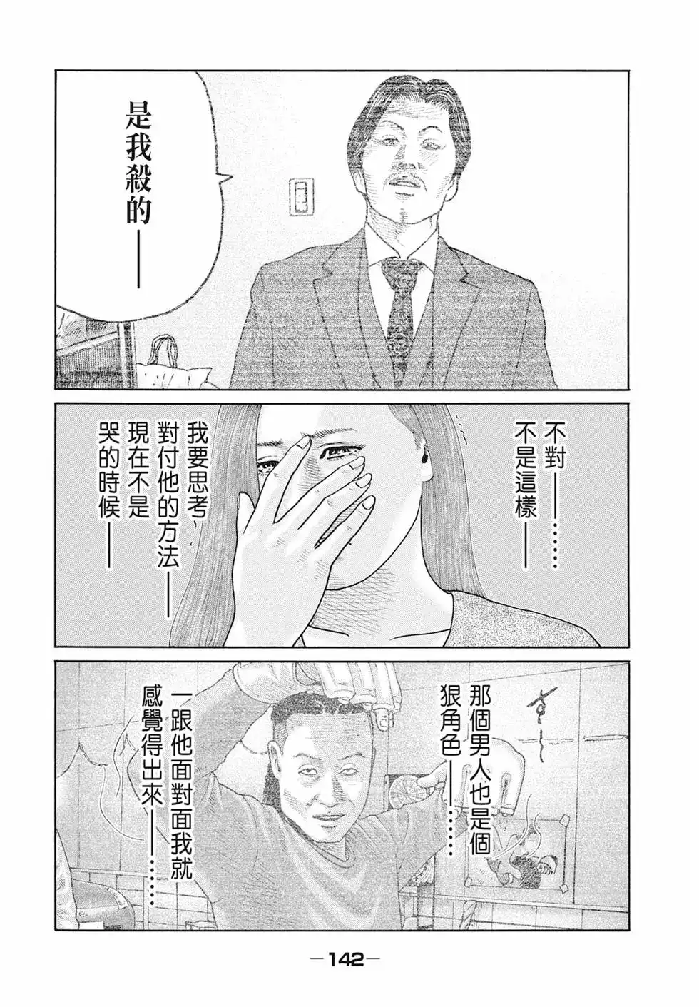 第144页