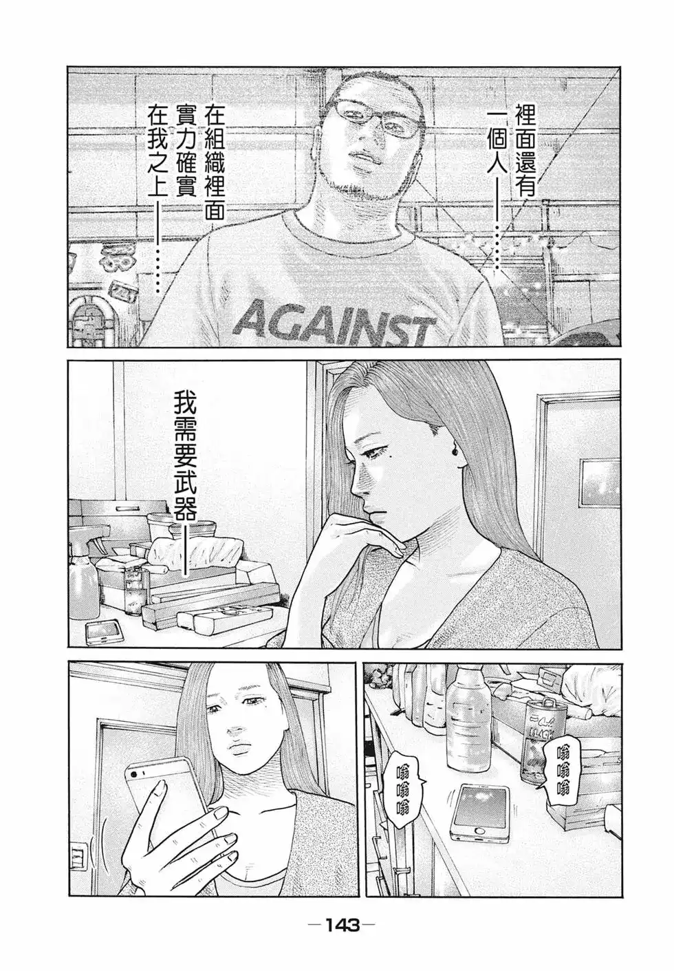 第145页