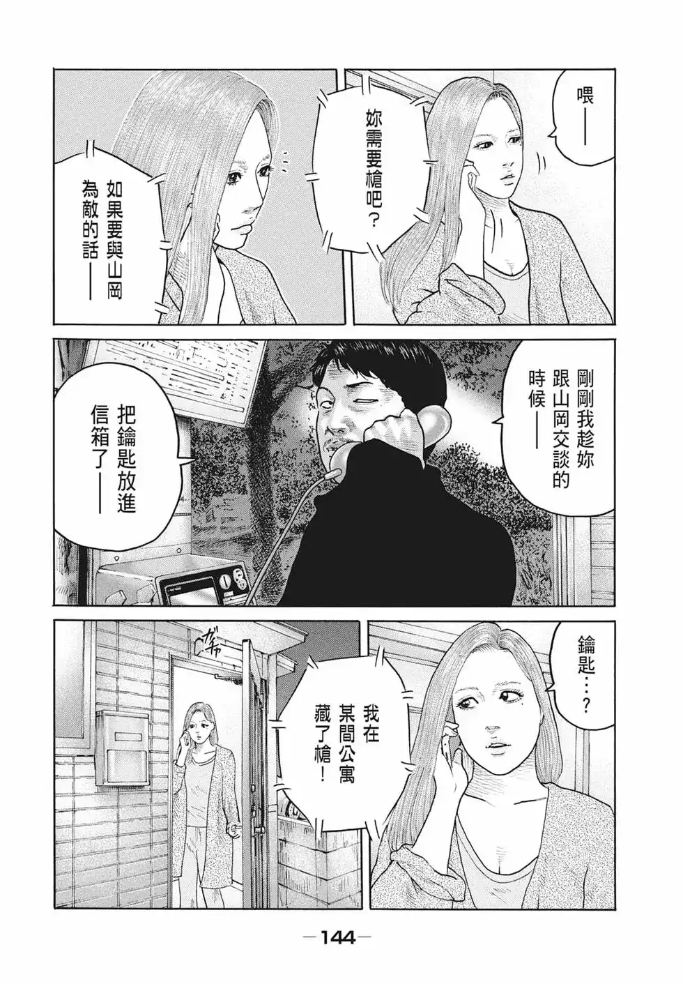 第146页