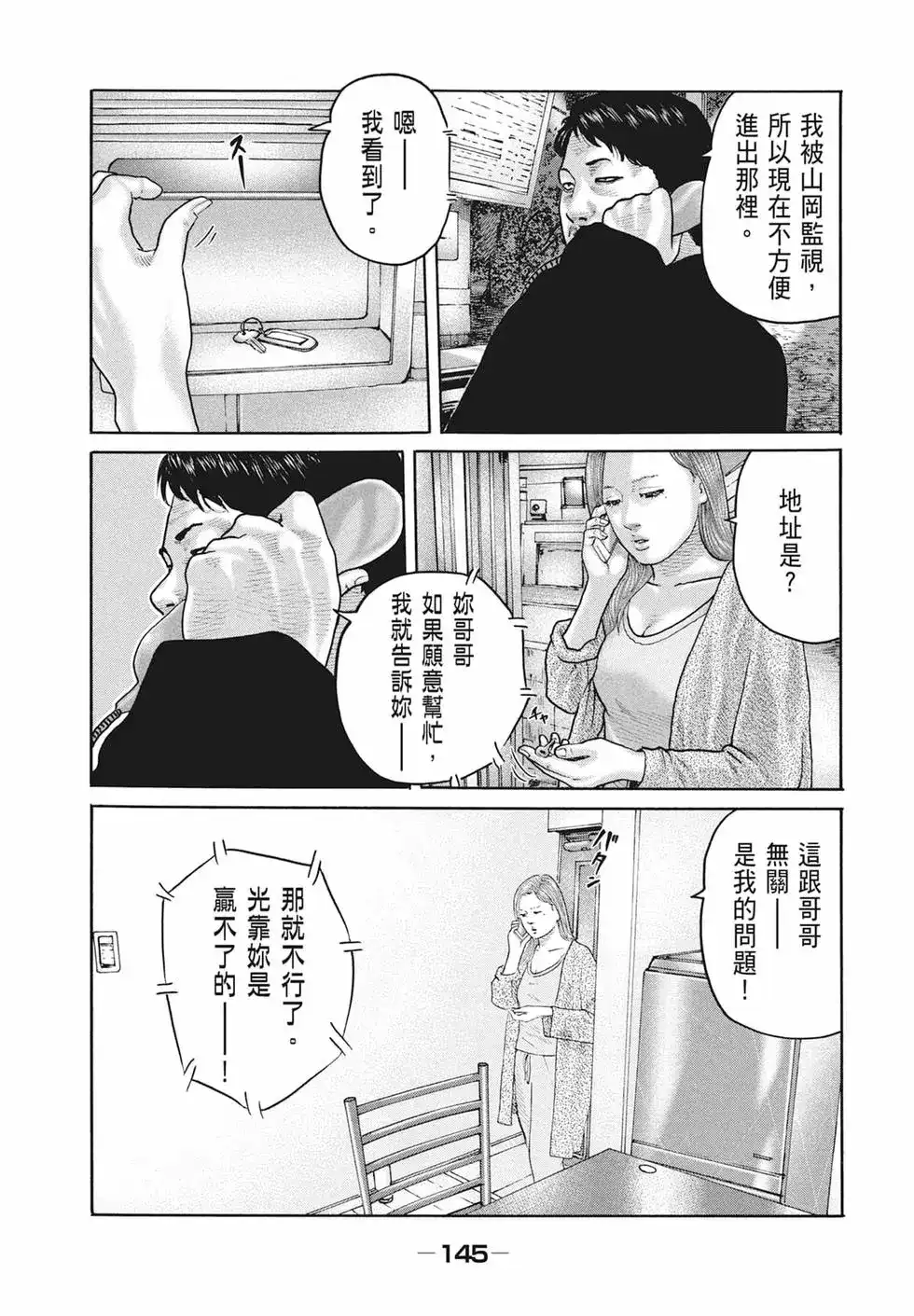 第147页